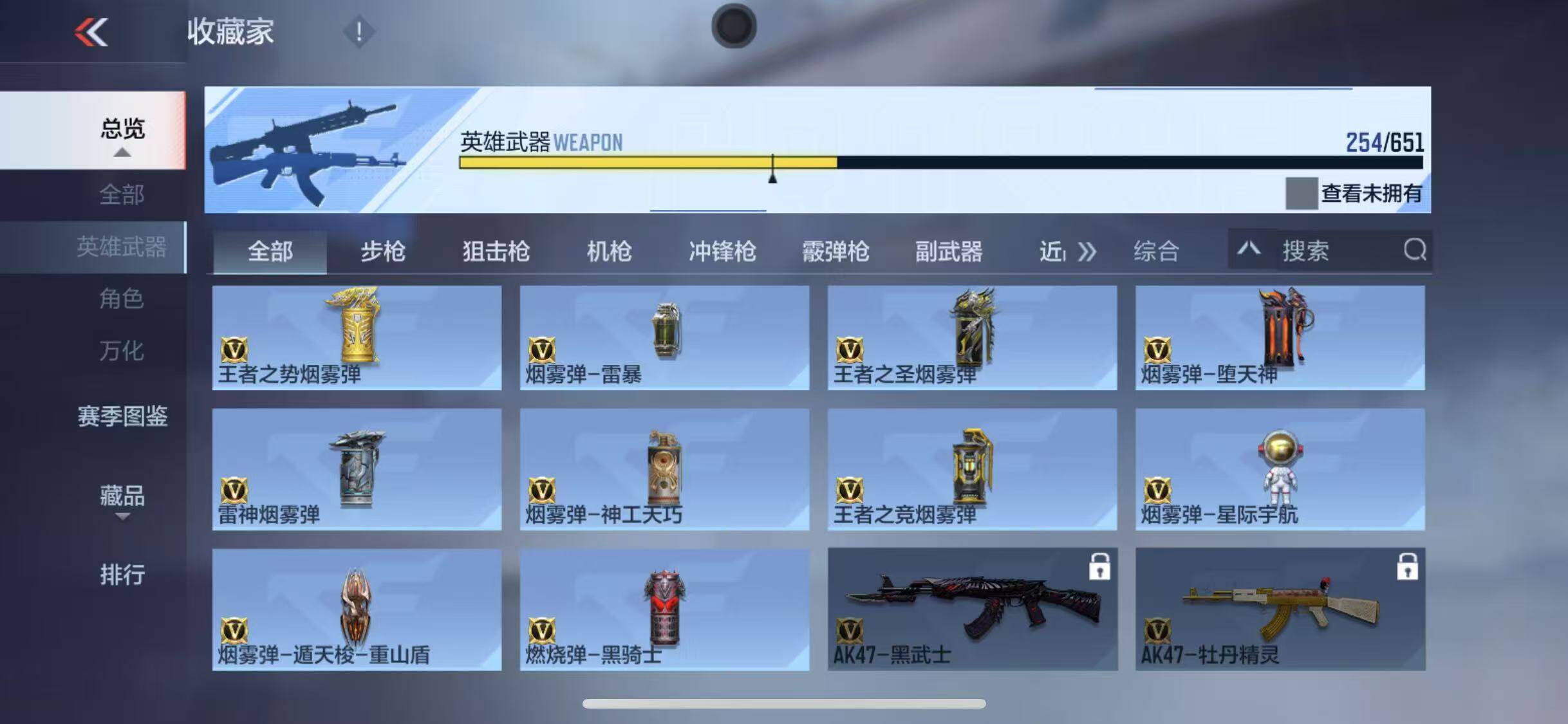 CFMEY337008枪战王者账号详情图36 CFMEY337008枪战王者账号详情图36
