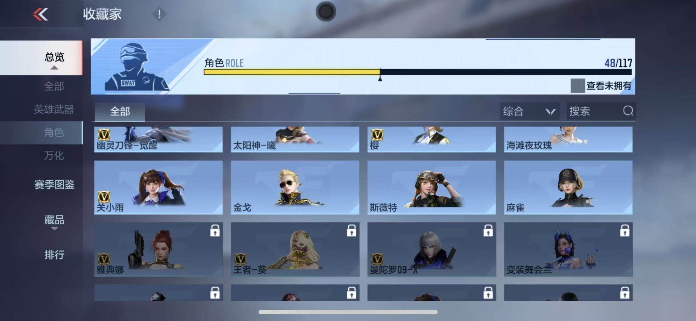 CFMEY337008枪战王者账号详情图41 CFMEY337008枪战王者账号详情图41