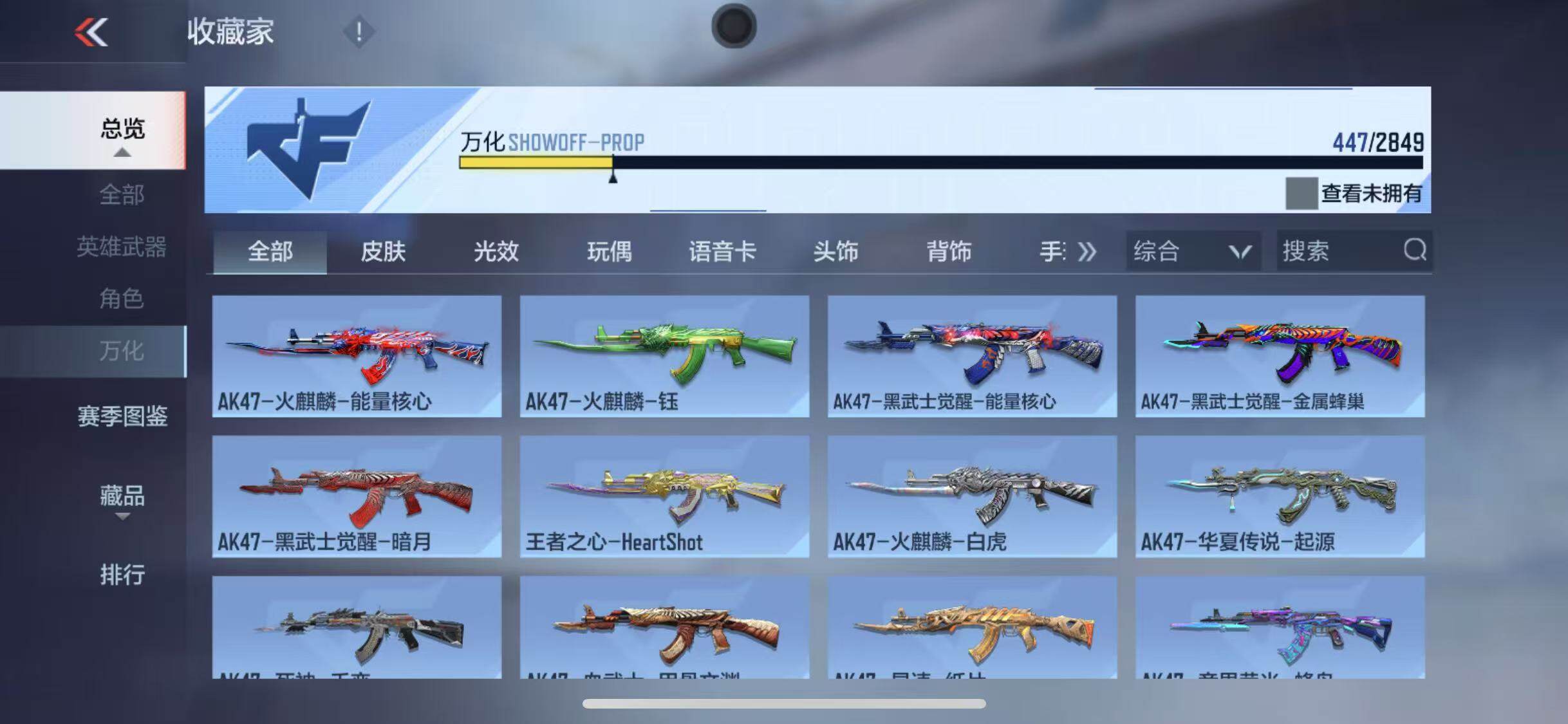 CFMEY337008枪战王者账号详情图42 CFMEY337008枪战王者账号详情图42