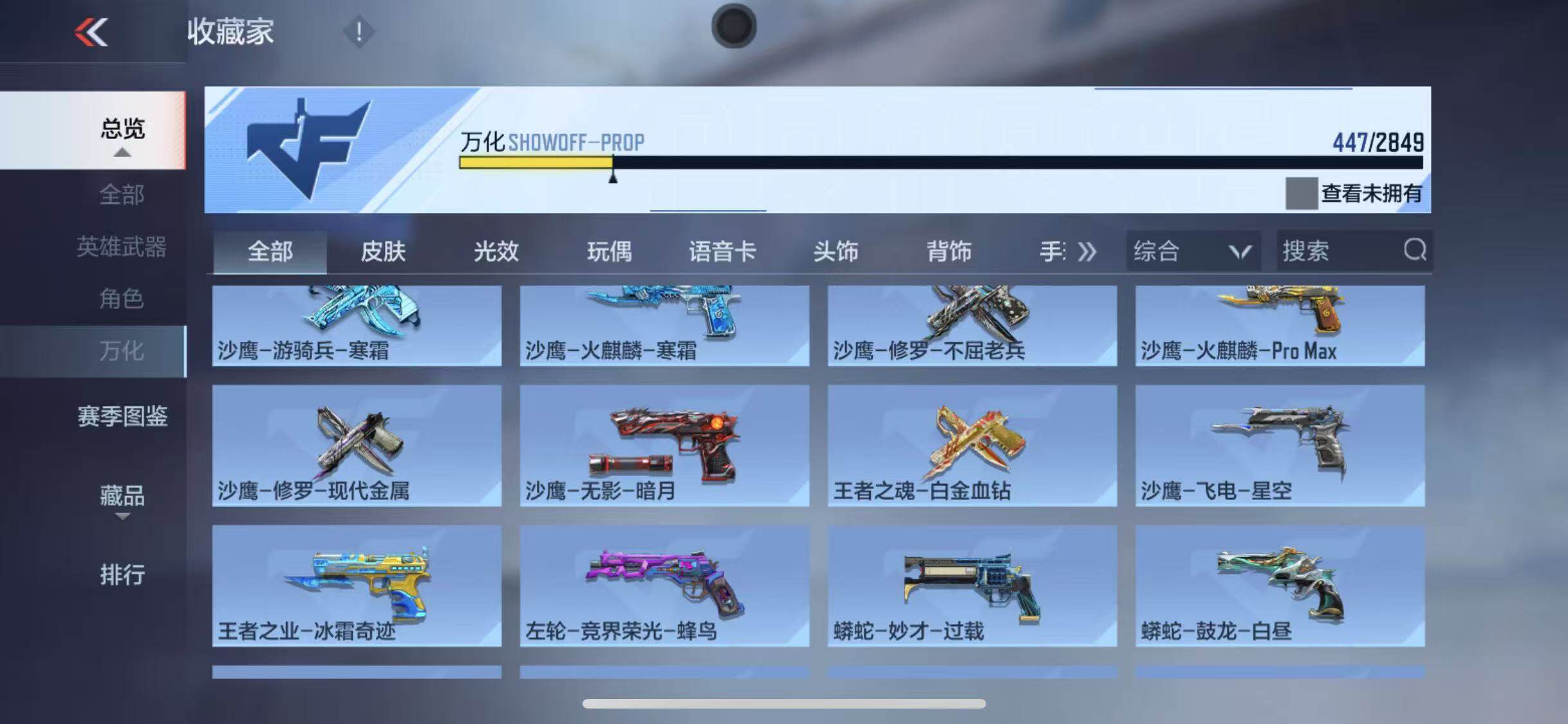 CFMEY337008枪战王者账号详情图47 CFMEY337008枪战王者账号详情图47
