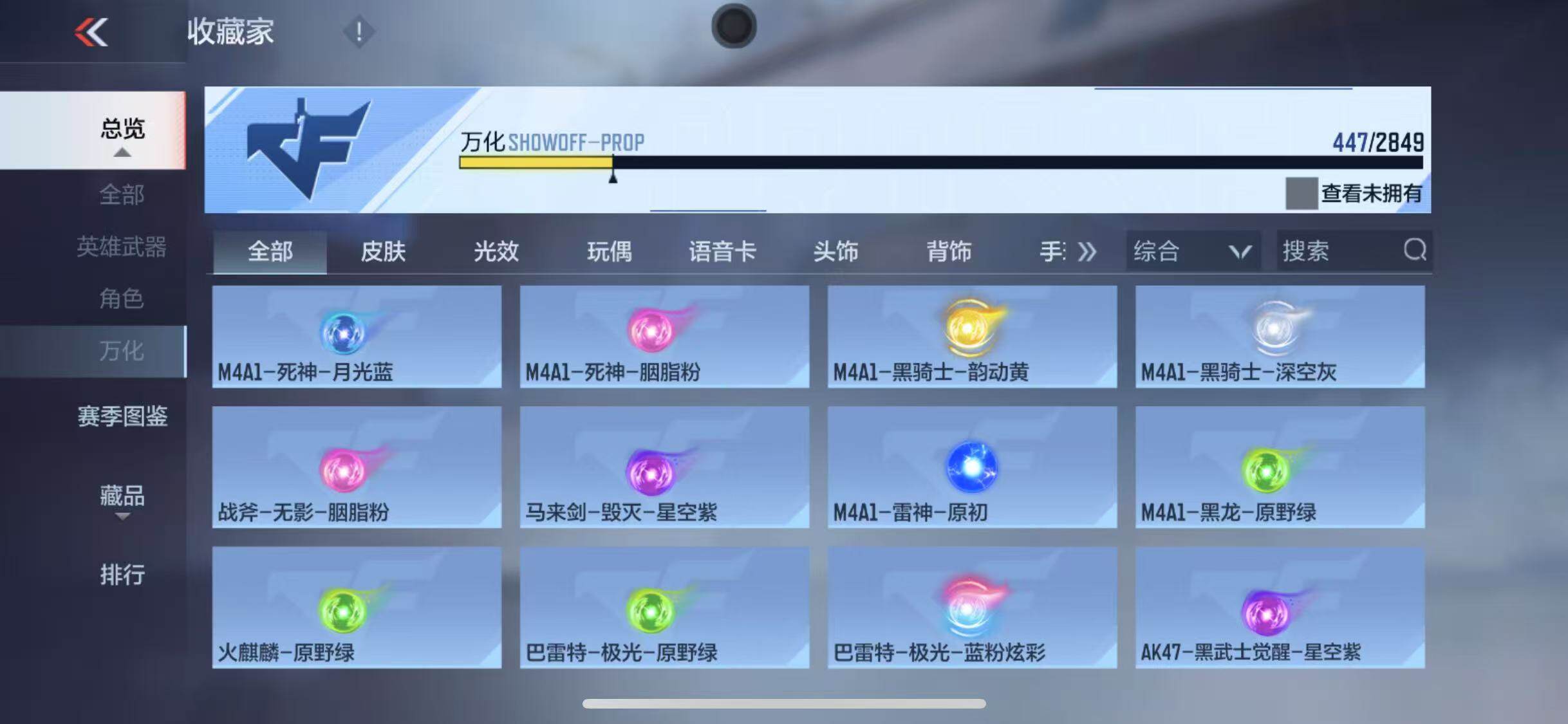 CFMEY337008枪战王者账号详情图52 CFMEY337008枪战王者账号详情图52