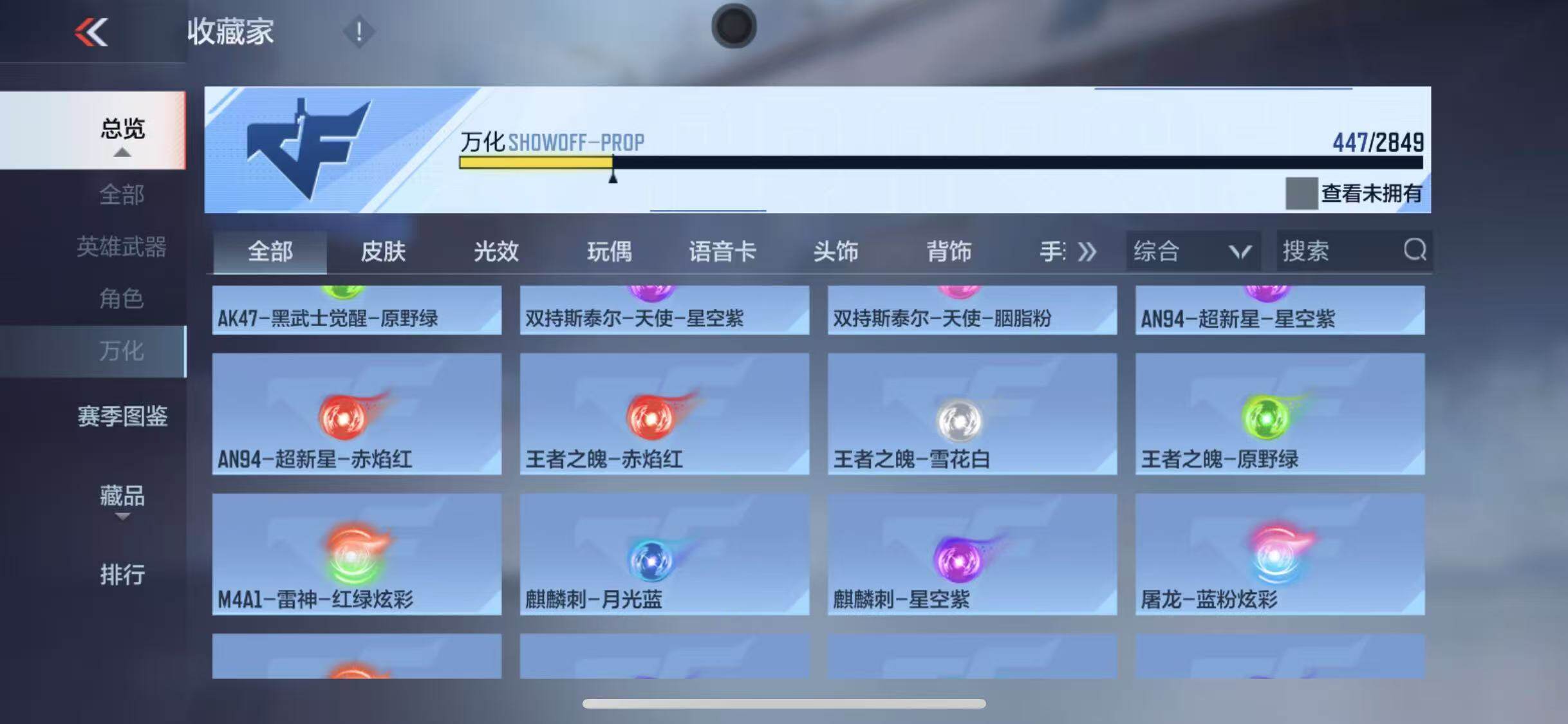 CFMEY337008枪战王者账号详情图53 CFMEY337008枪战王者账号详情图53