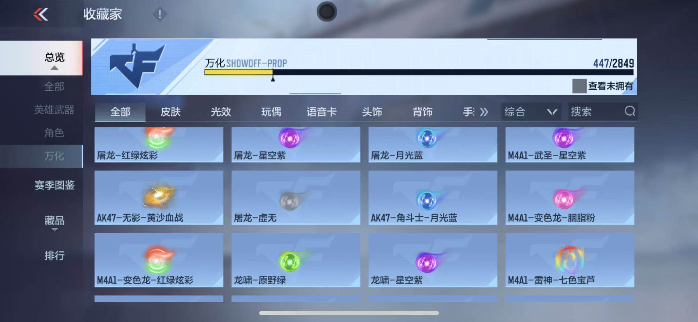 CFMEY337008枪战王者账号详情图54 CFMEY337008枪战王者账号详情图54