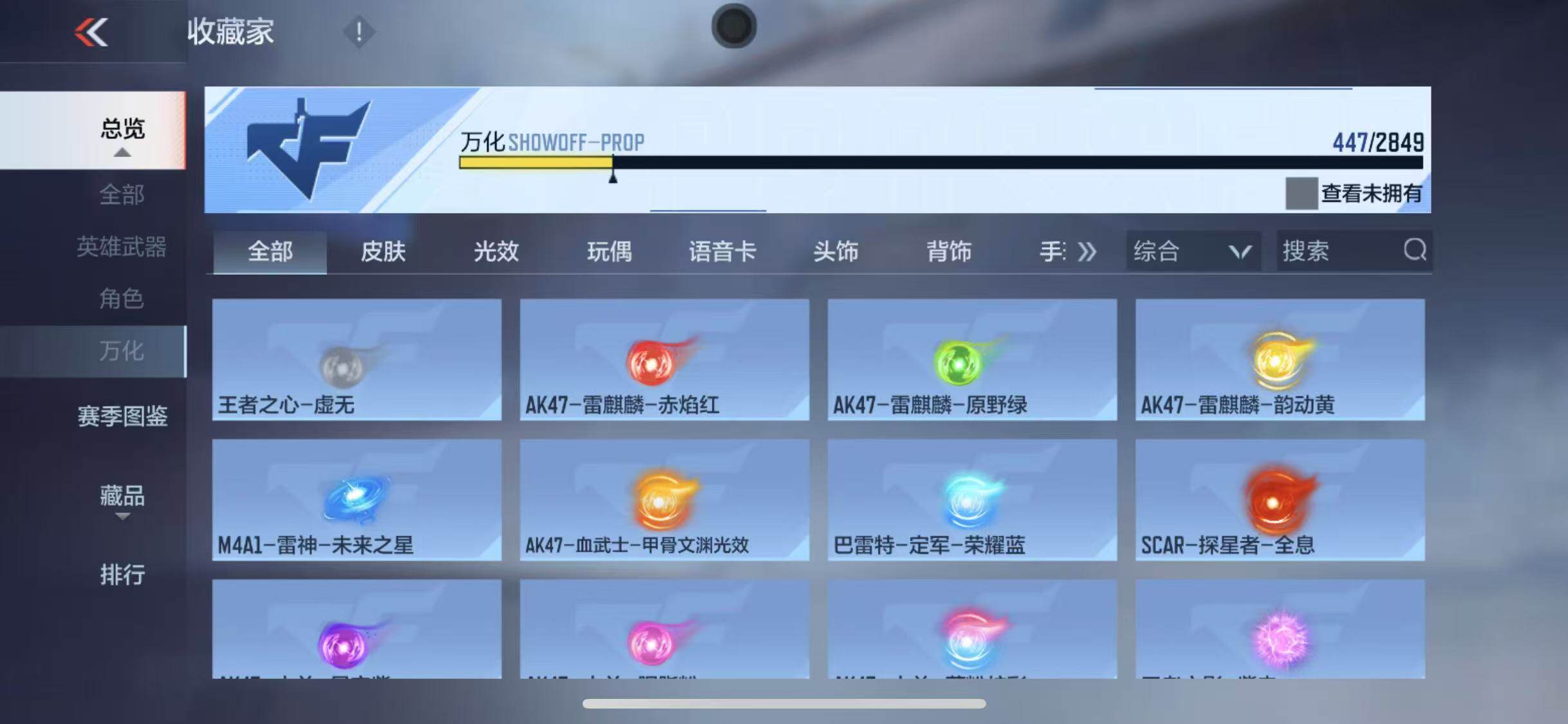 CFMEY337008枪战王者账号详情图55 CFMEY337008枪战王者账号详情图55