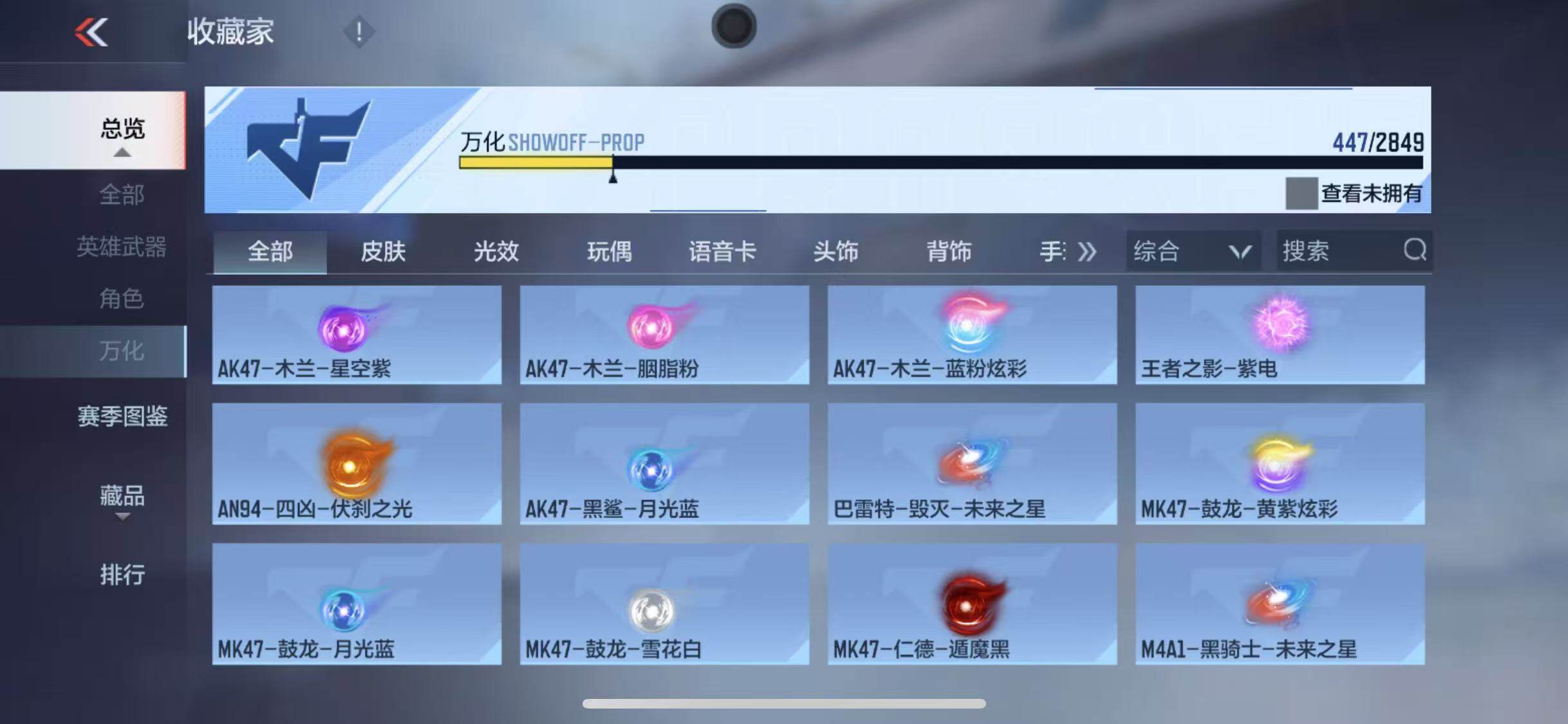 CFMEY337008枪战王者账号详情图56 CFMEY337008枪战王者账号详情图56