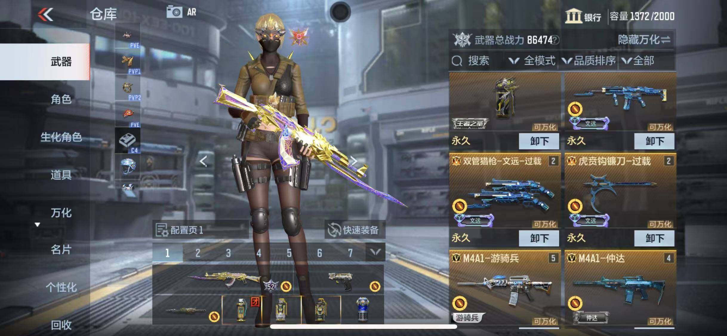 CFMEY337008枪战王者账号详情图6 CFMEY337008枪战王者账号详情图6