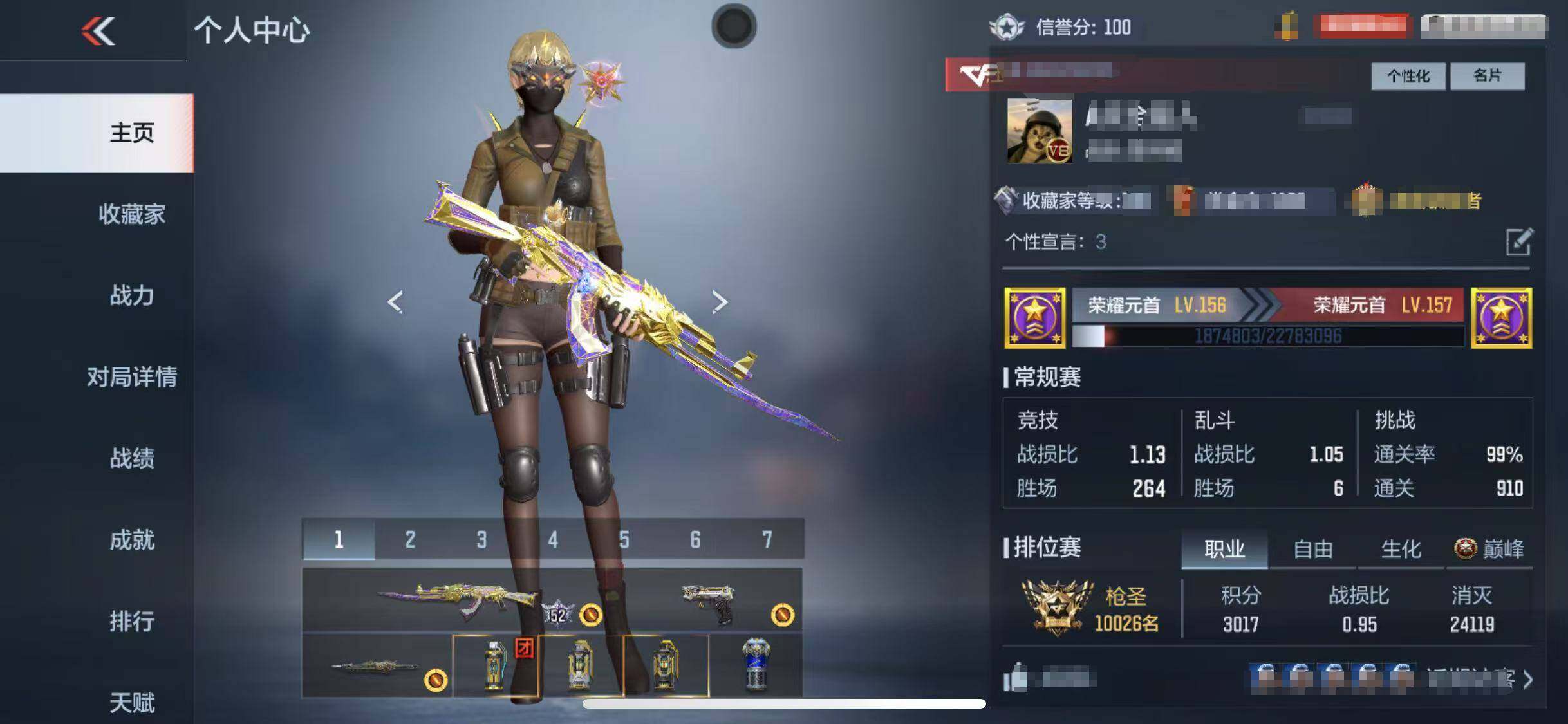 CFMEY337008枪战王者账号详情图12 CFMEY337008枪战王者账号详情图12