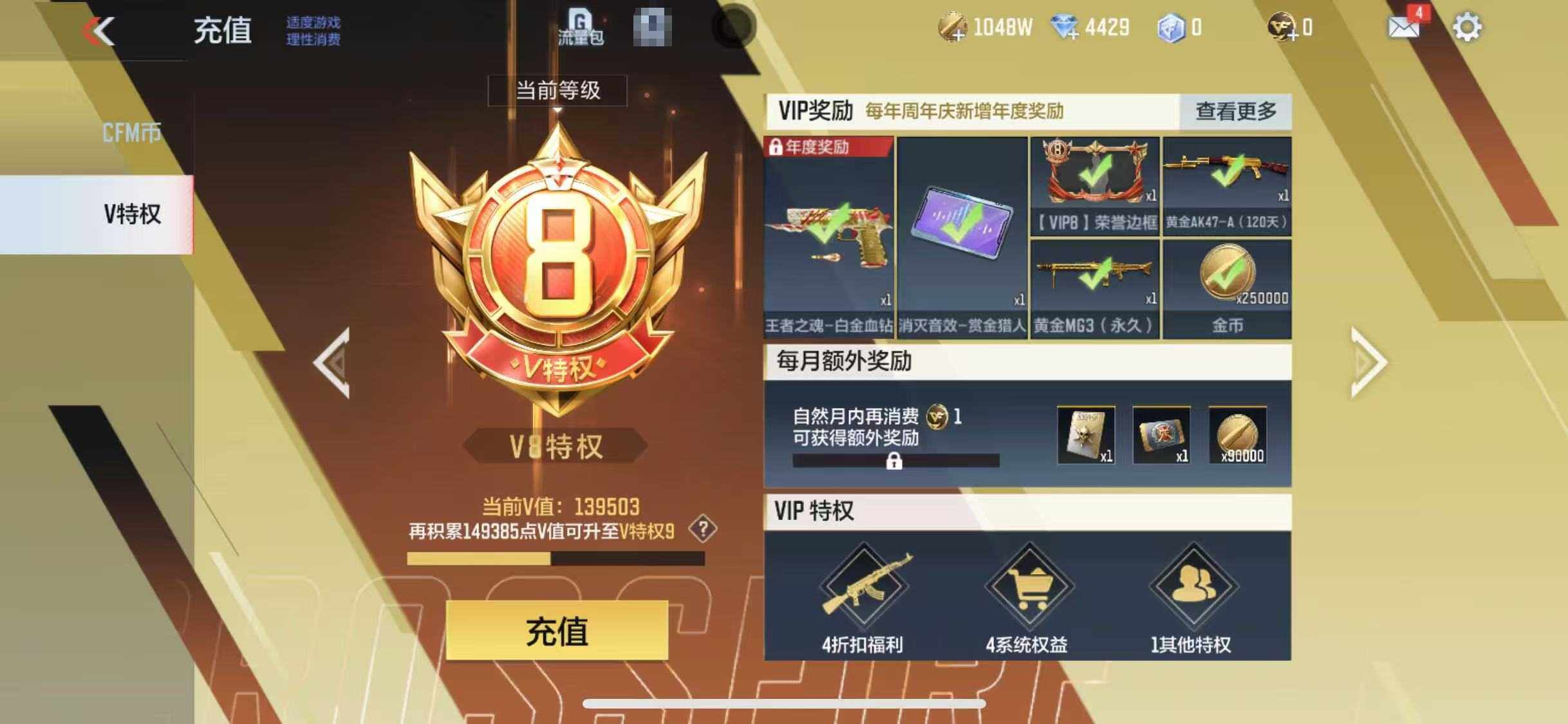 CFMEY337008枪战王者账号详情图13 CFMEY337008枪战王者账号详情图13