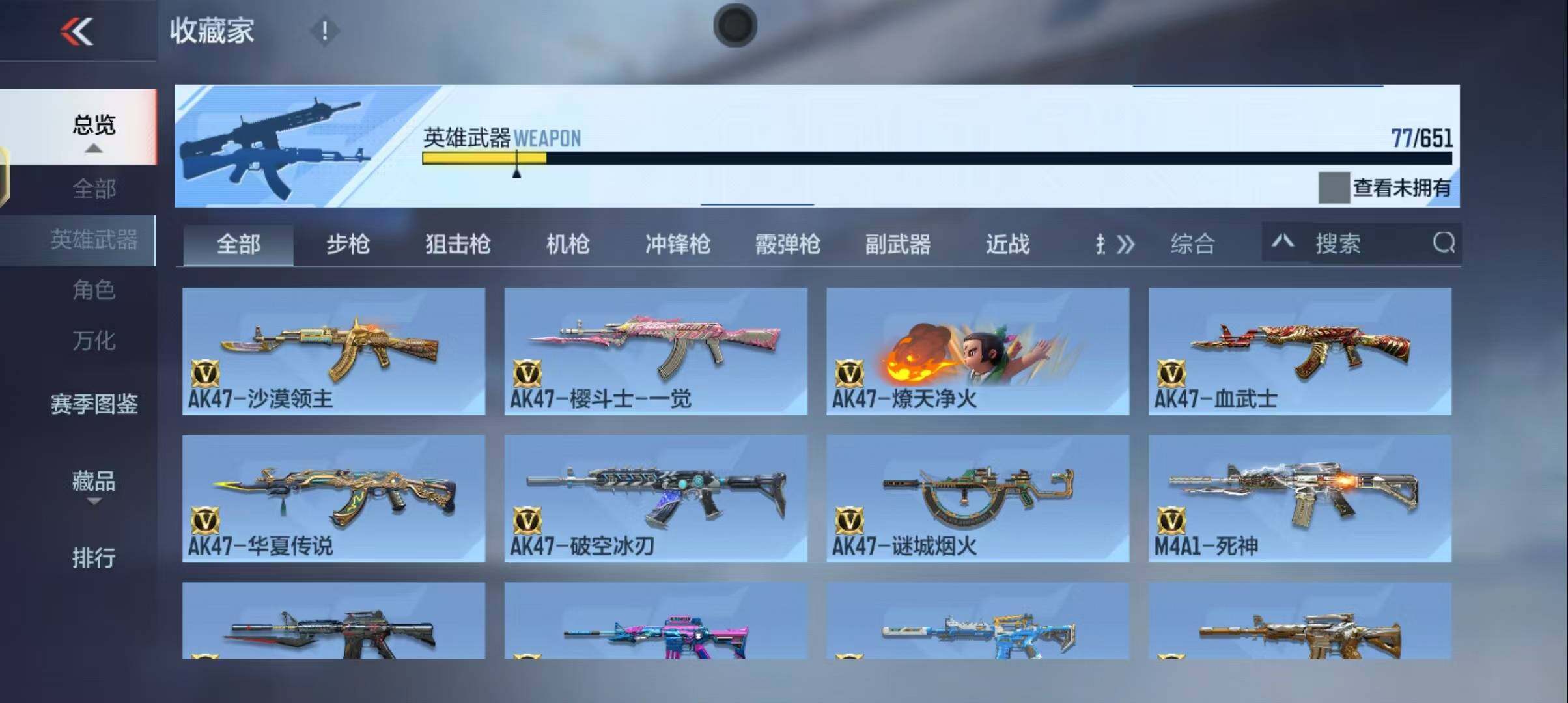 CFMEY337007枪战王者账号详情图17 CFMEY337007枪战王者账号详情图17