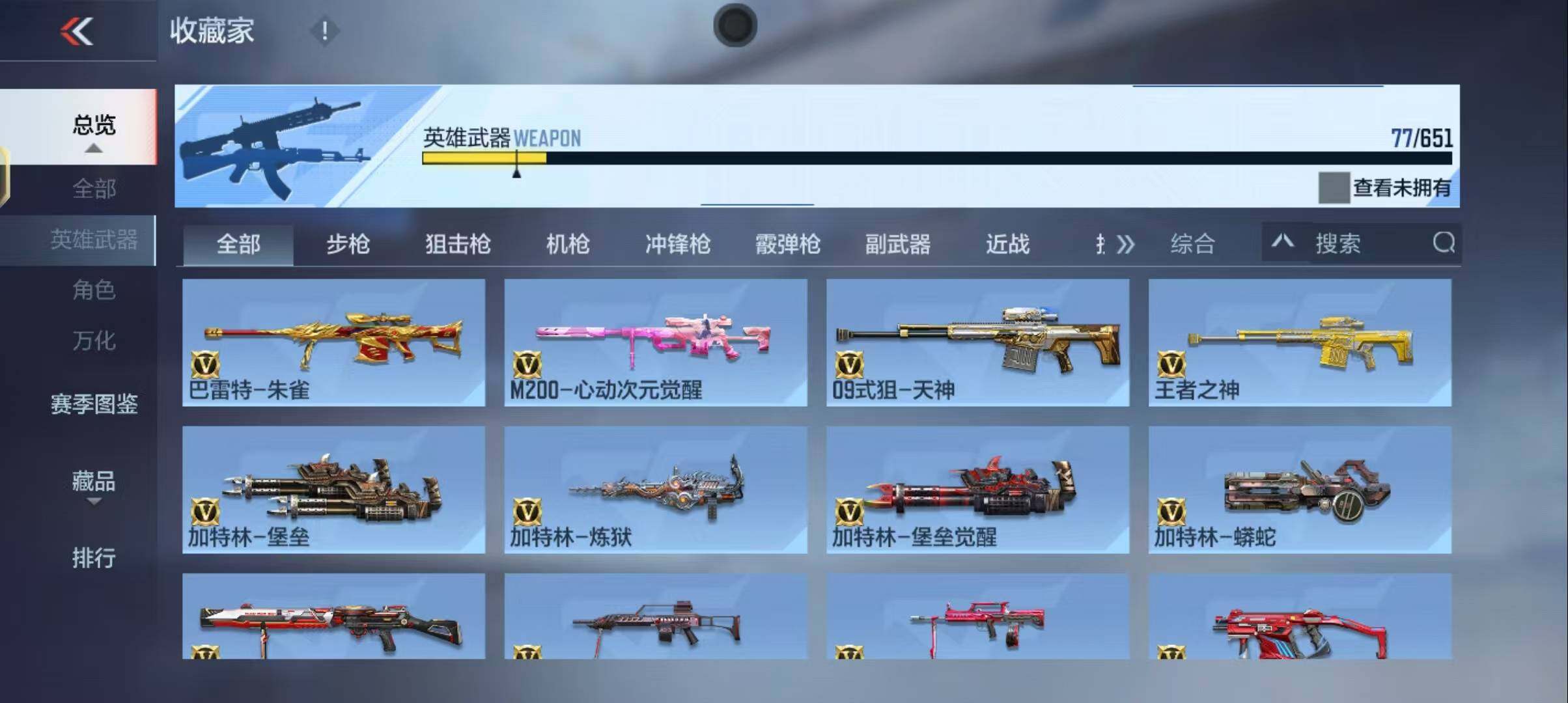 CFMEY337007枪战王者账号详情图20 CFMEY337007枪战王者账号详情图20