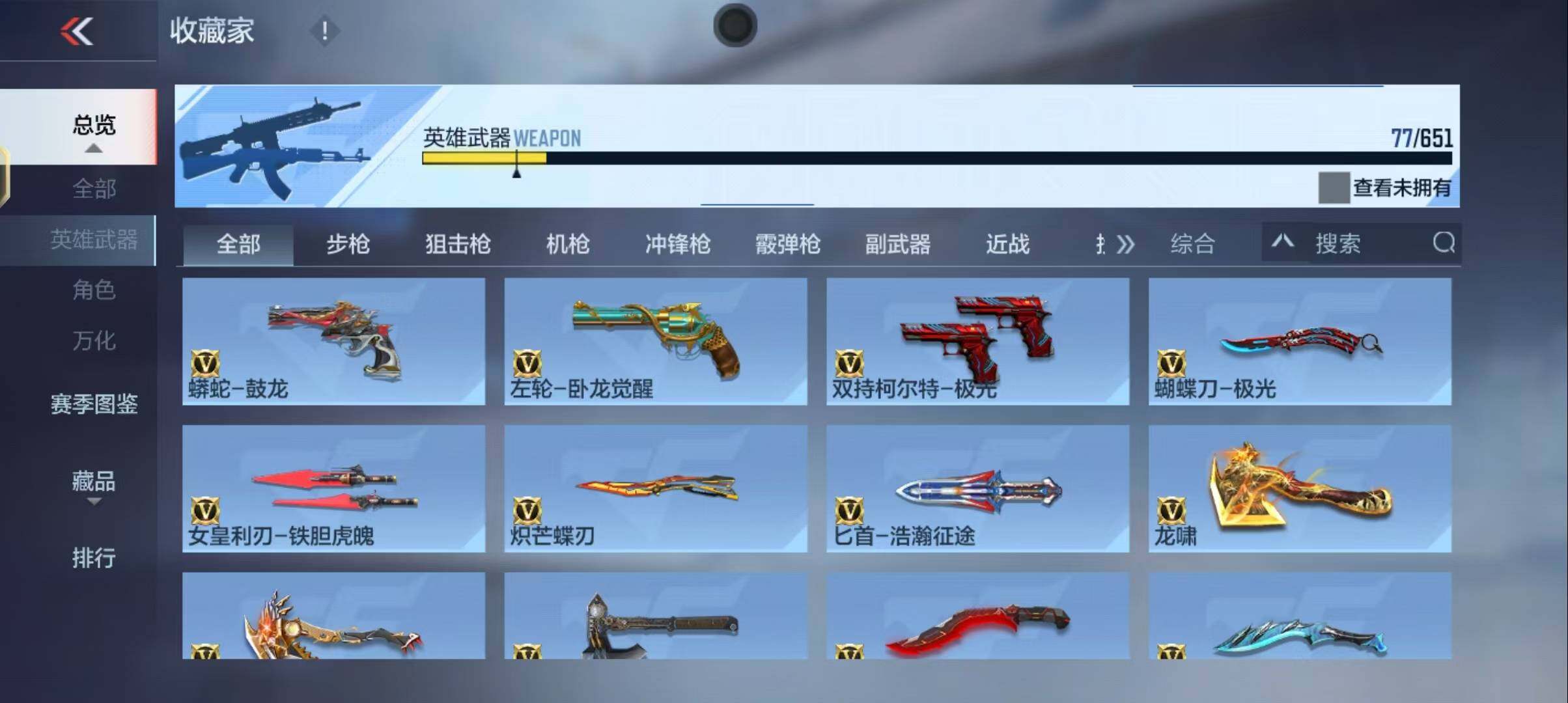 CFMEY337007枪战王者账号详情图22 CFMEY337007枪战王者账号详情图22