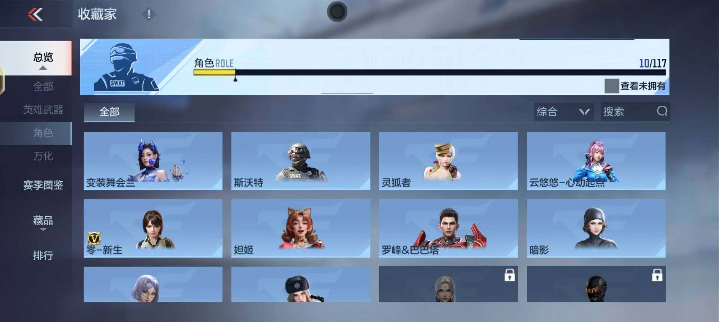CFMEY337007枪战王者账号详情图24 CFMEY337007枪战王者账号详情图24
