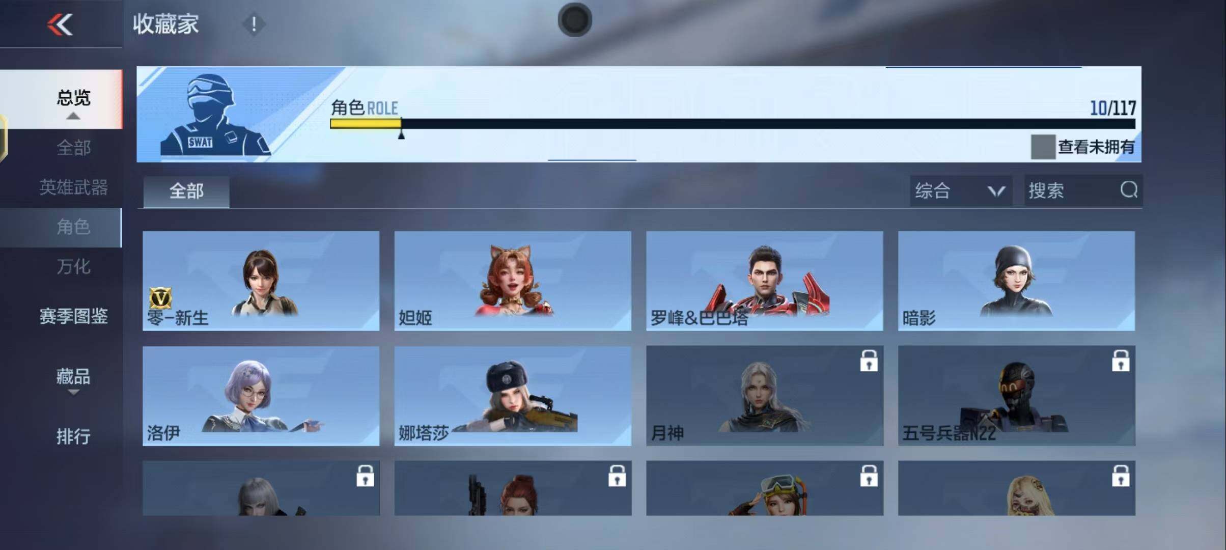 CFMEY337007枪战王者账号详情图25 CFMEY337007枪战王者账号详情图25