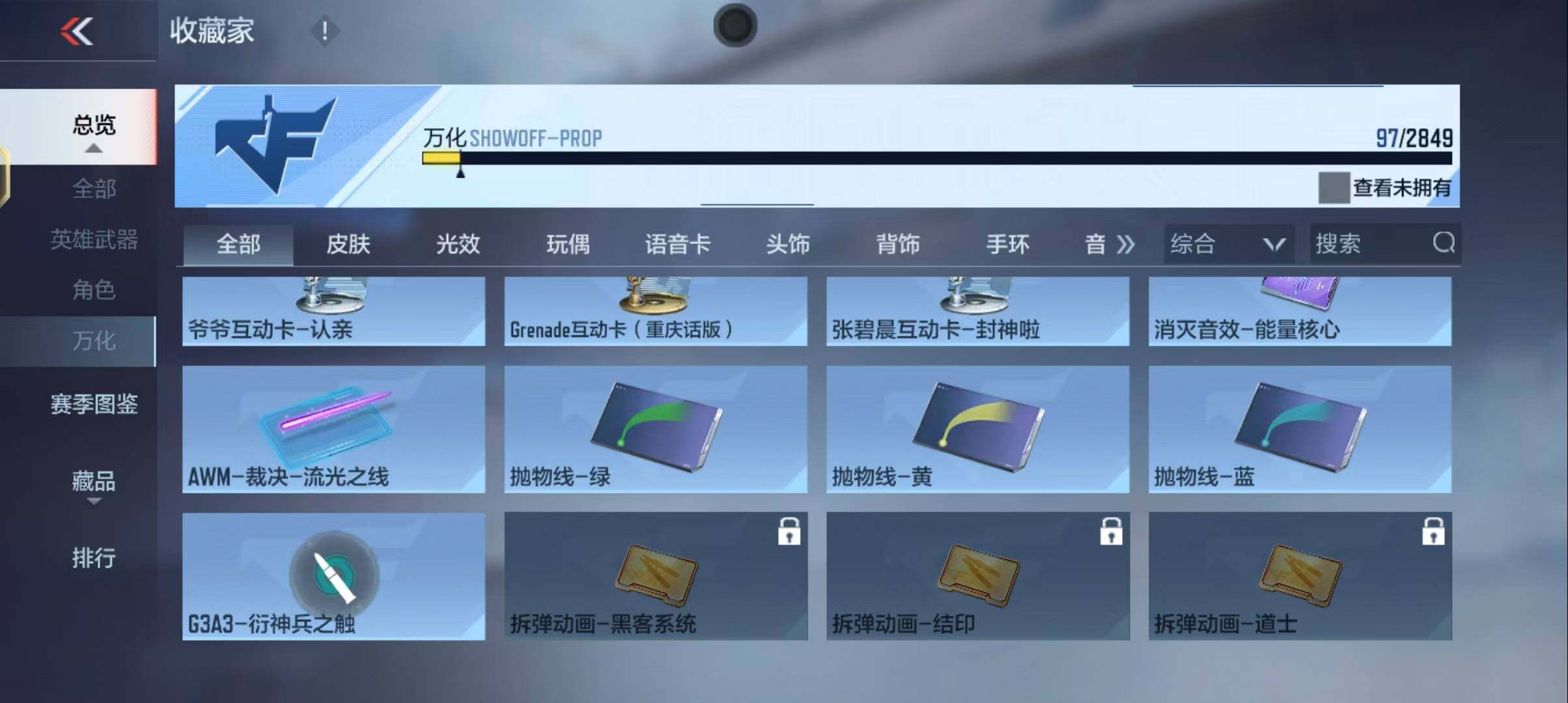 CFMEY337007枪战王者账号详情图34 CFMEY337007枪战王者账号详情图34