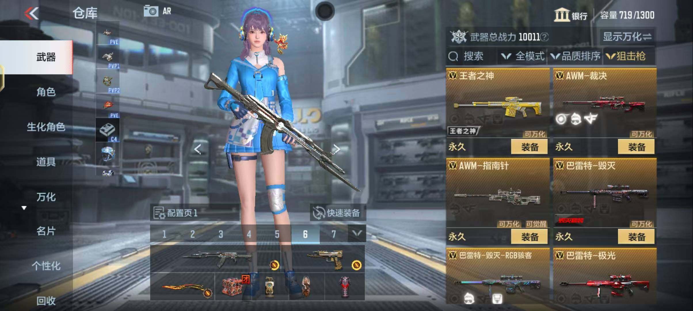 CFMEY337007枪战王者账号详情图4 CFMEY337007枪战王者账号详情图4