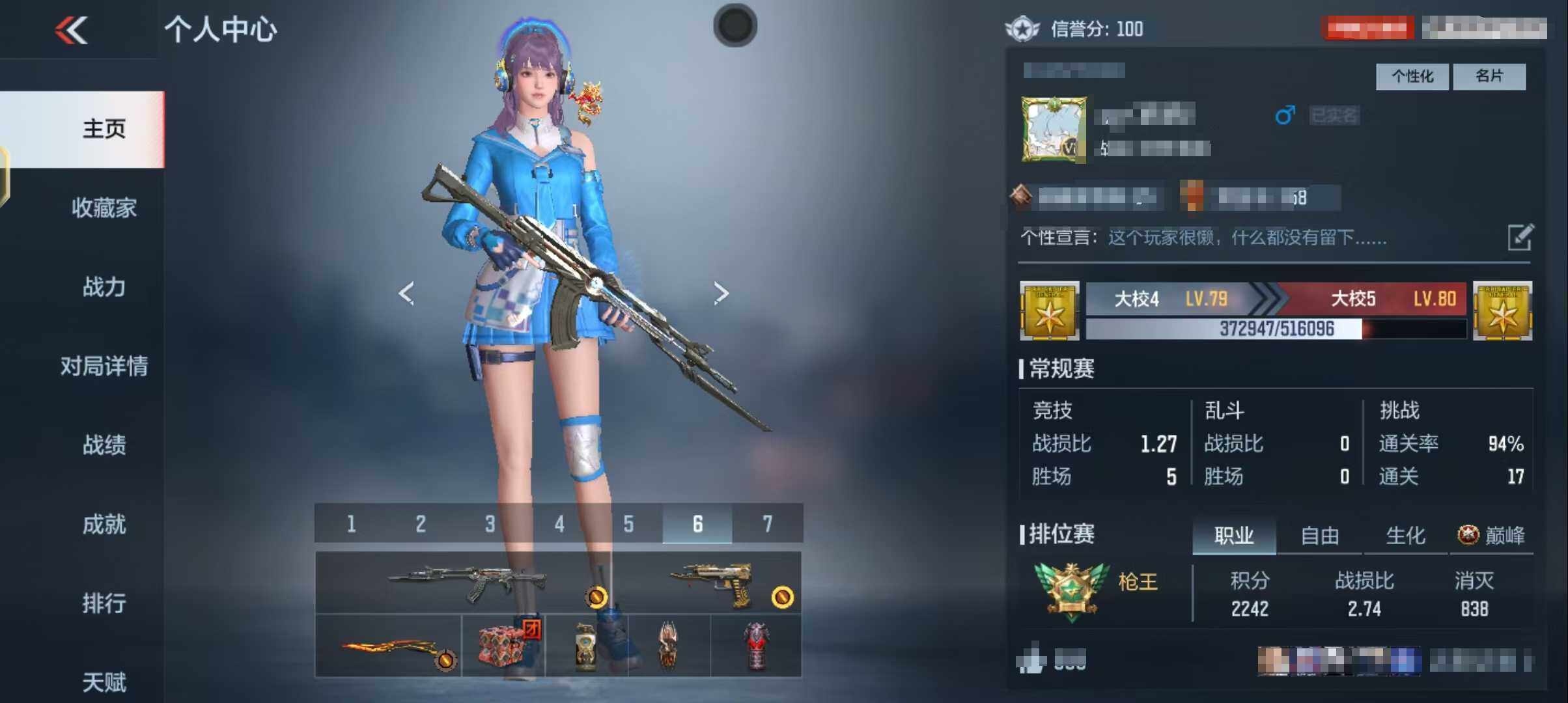 CFMEY337007枪战王者账号详情图7 CFMEY337007枪战王者账号详情图7