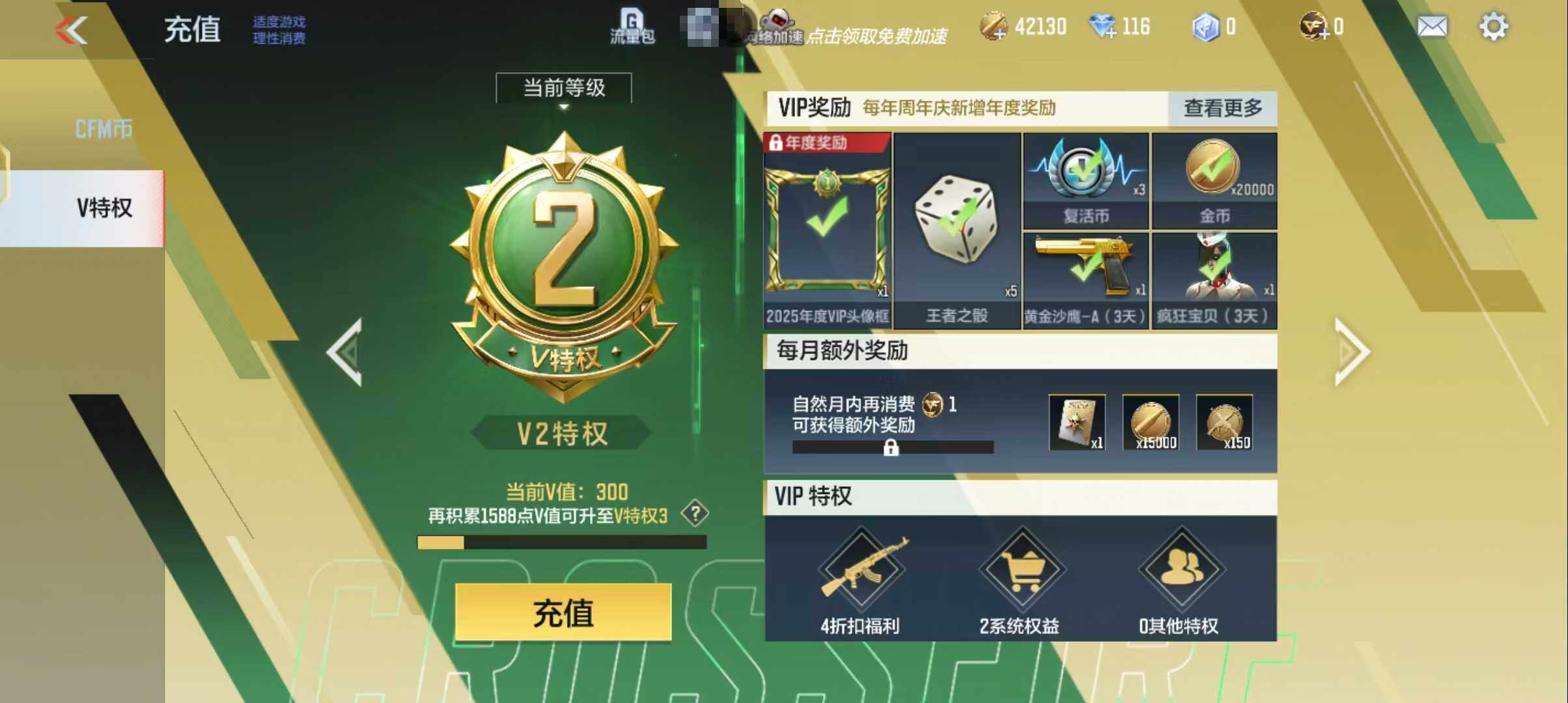 CFMEY337007枪战王者账号详情图8 CFMEY337007枪战王者账号详情图8