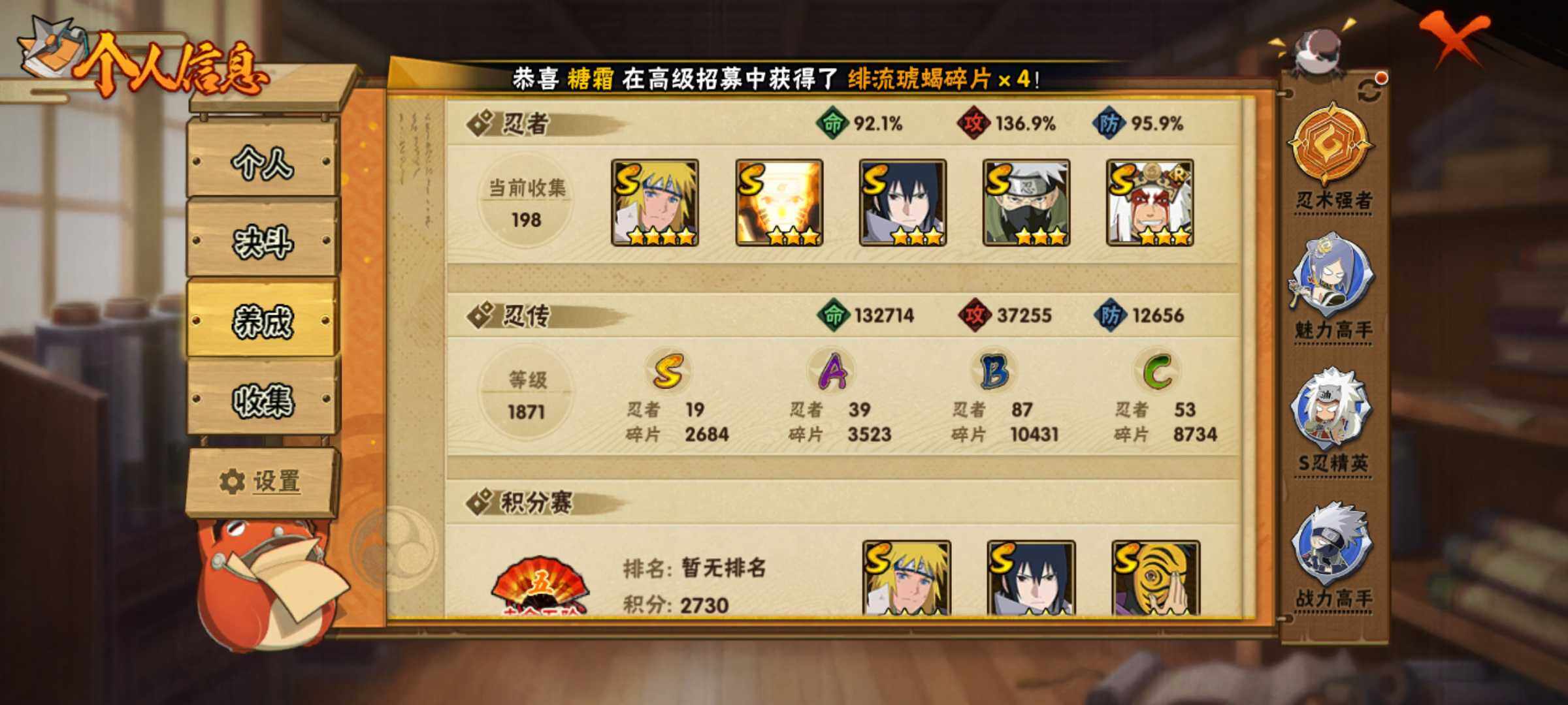 HYJM313294火影忍者账号详情图9 HYJM313294火影忍者账号详情图9