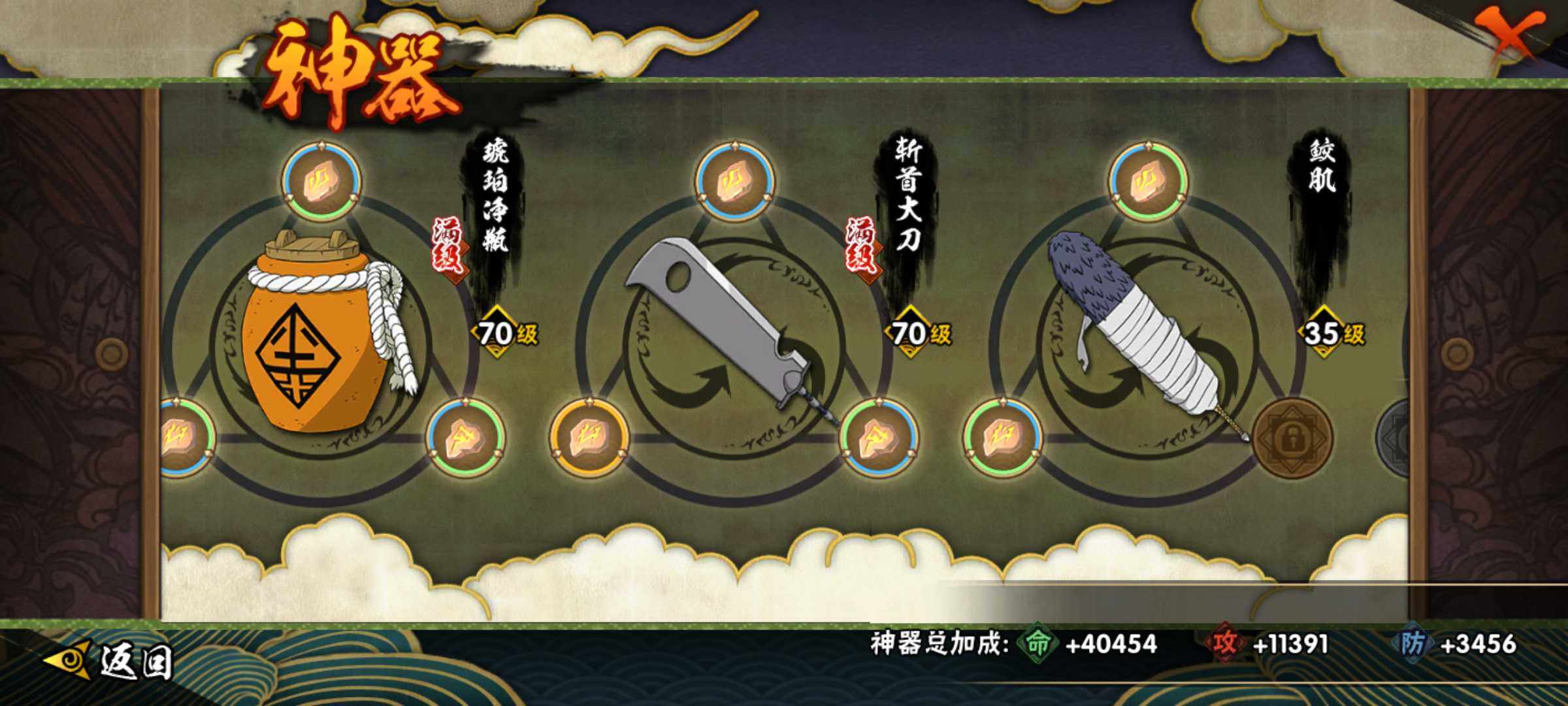 HYJM312331火影忍者账号详情图10