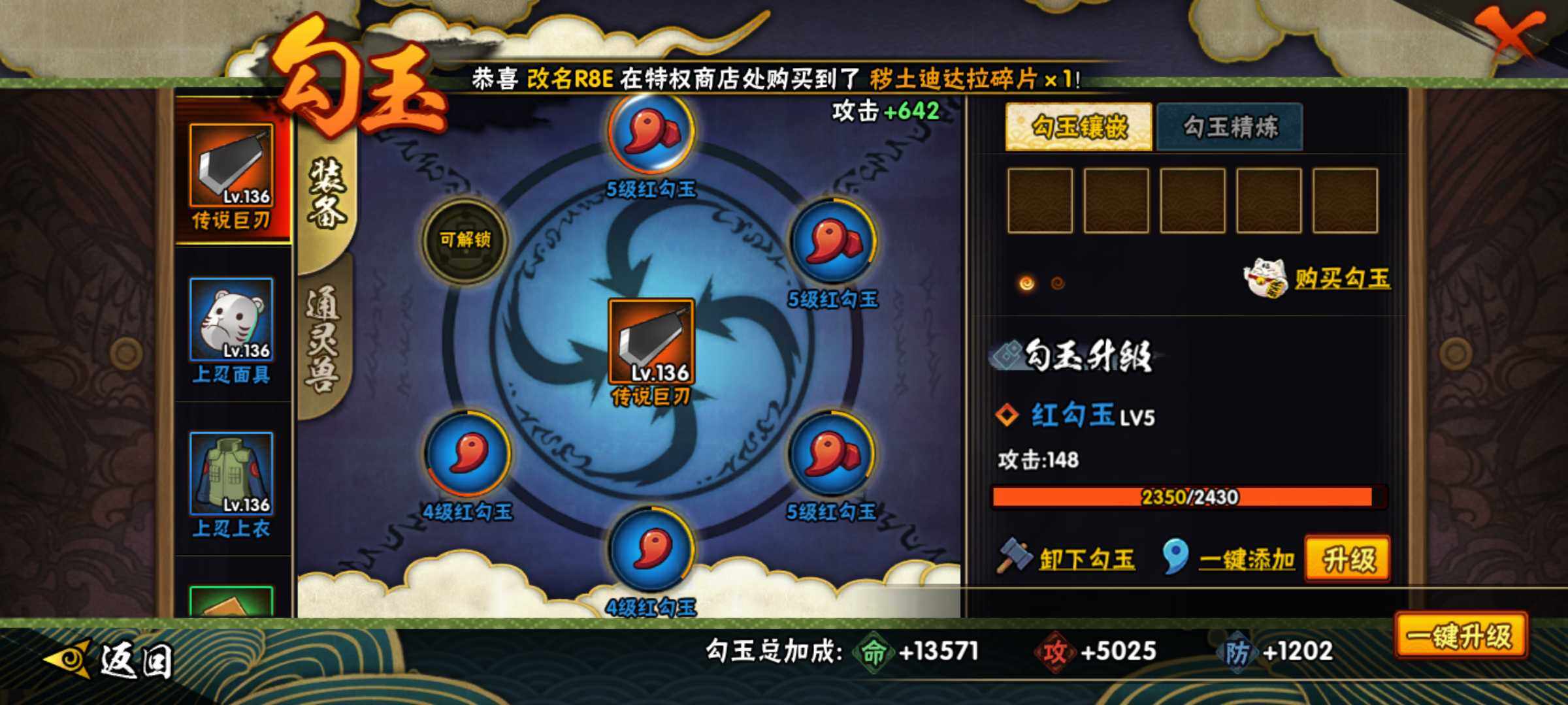 HYJM312331火影忍者账号详情图14