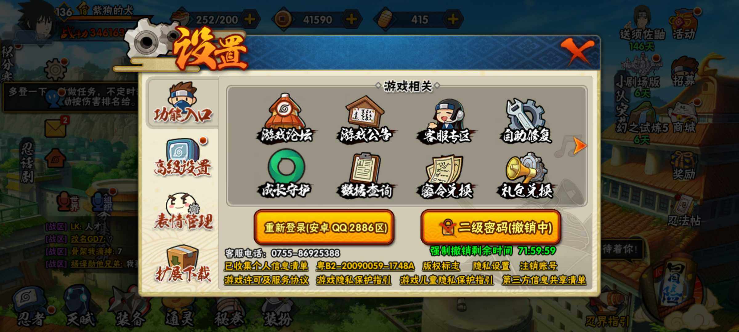 HYJM312331火影忍者账号详情图15