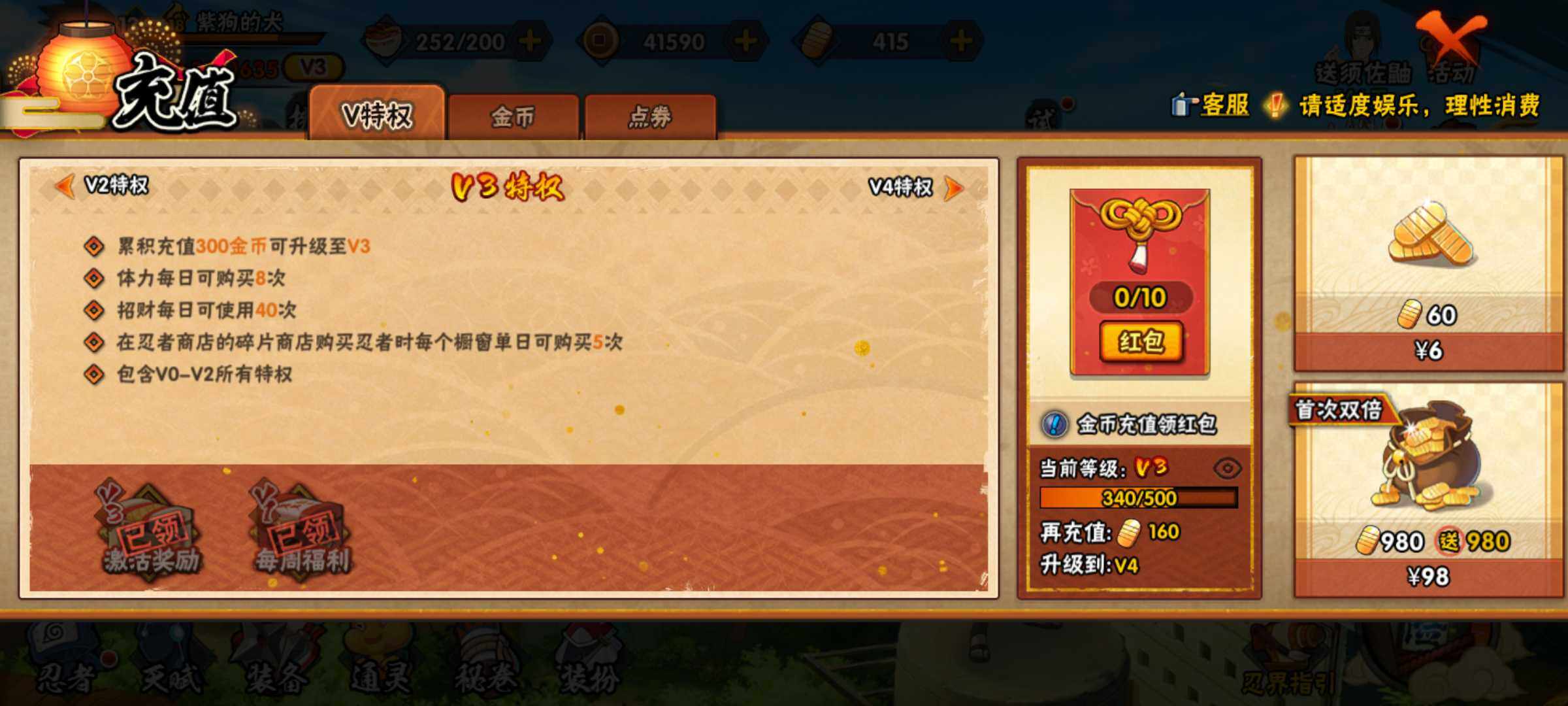 HYJM312331火影忍者账号详情图19