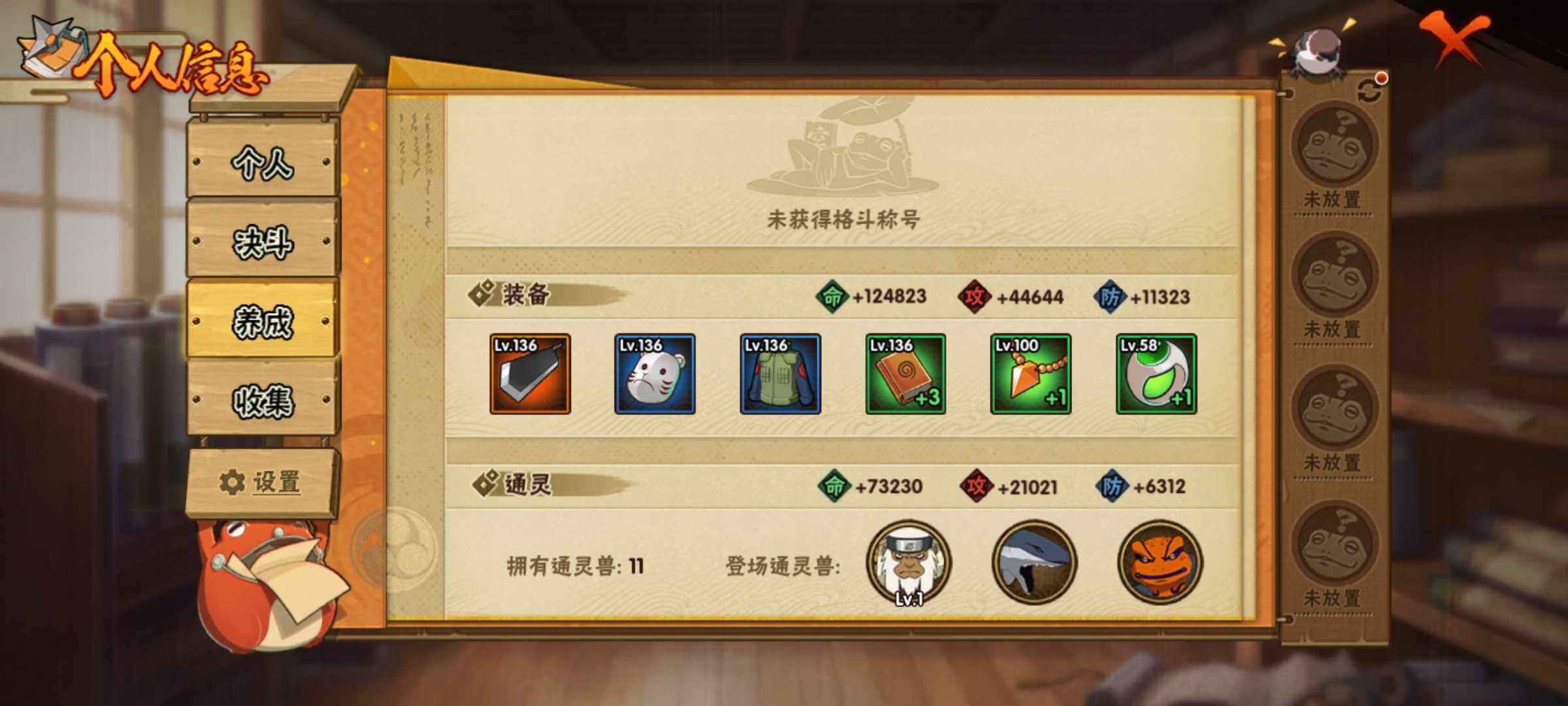 HYJM312331火影忍者账号详情图25