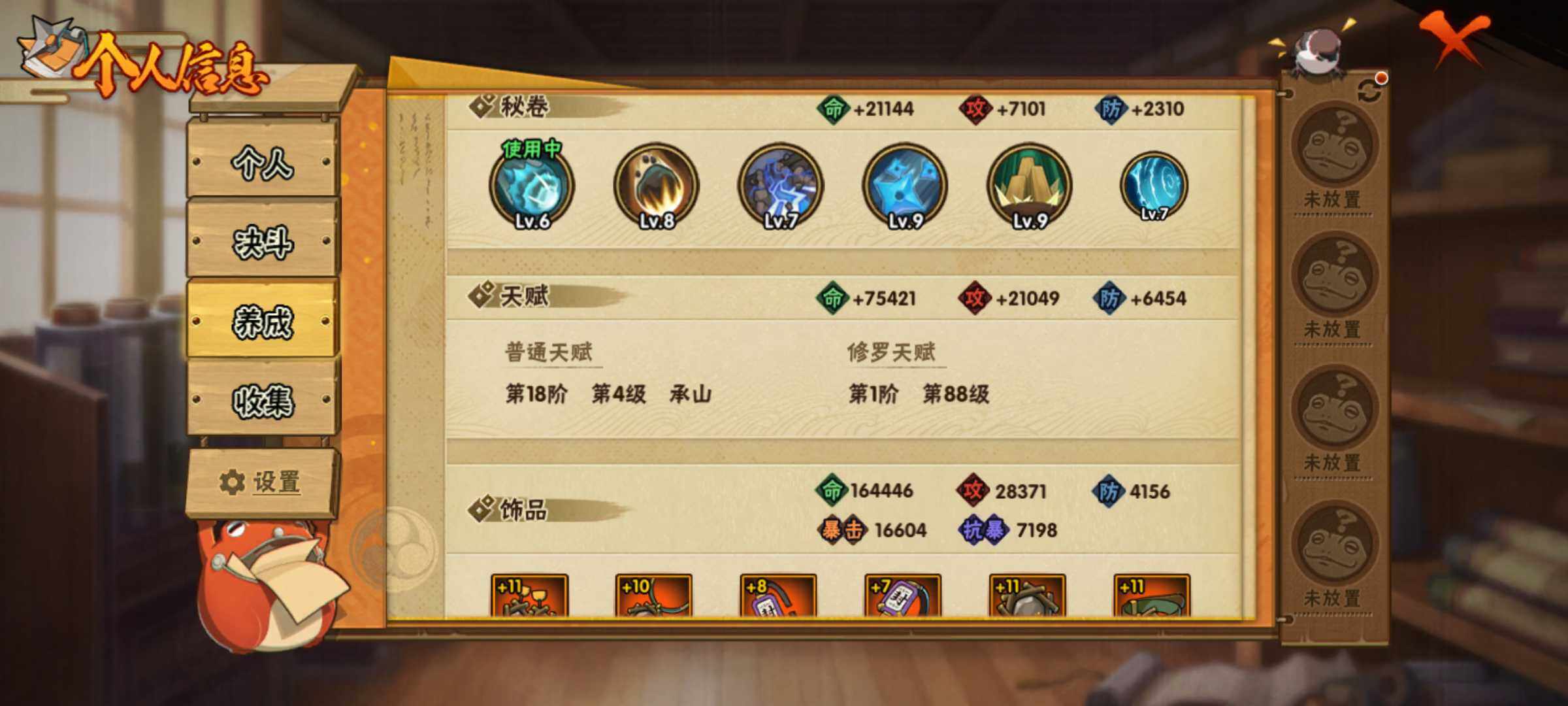 HYJM312331火影忍者账号详情图24