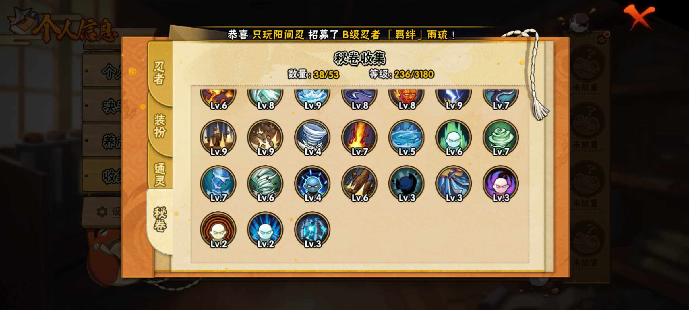 HYJM312331火影忍者账号详情图30