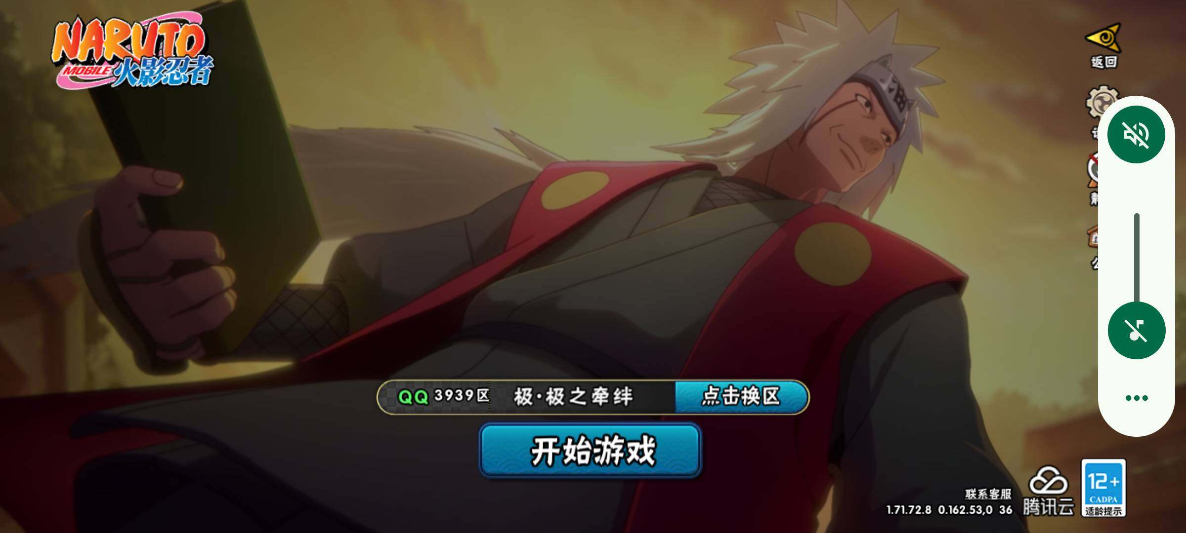 HYJM312332火影忍者账号详情图5