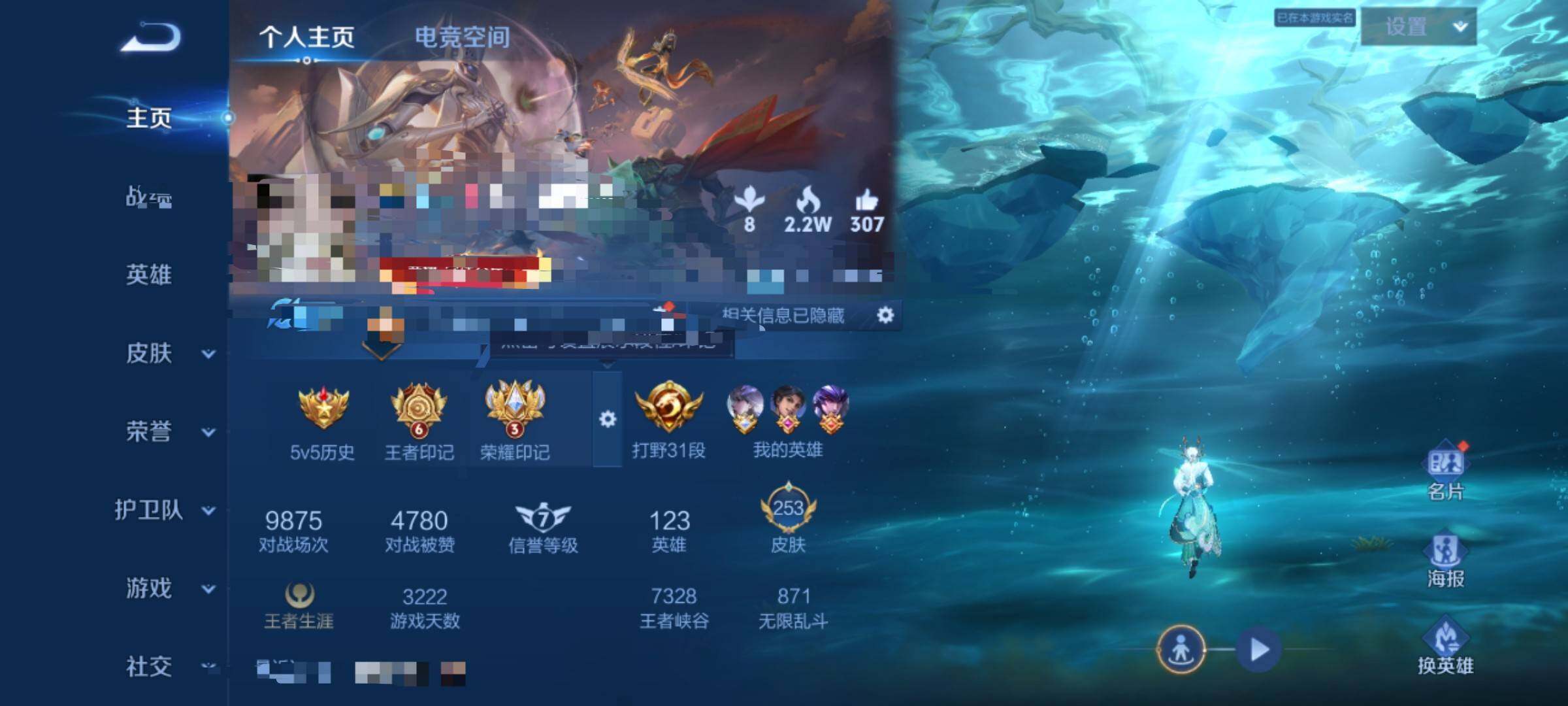 WZEY3181377王者荣耀账号详情图5 WZEY3181377王者荣耀账号详情图5