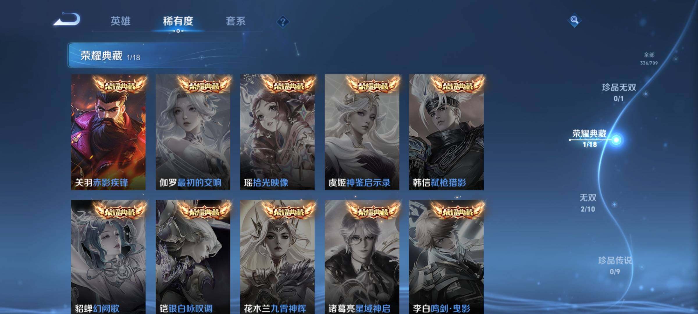 WZYXS3204068王者荣耀账号详情图5 WZYXS3204068王者荣耀账号详情图5