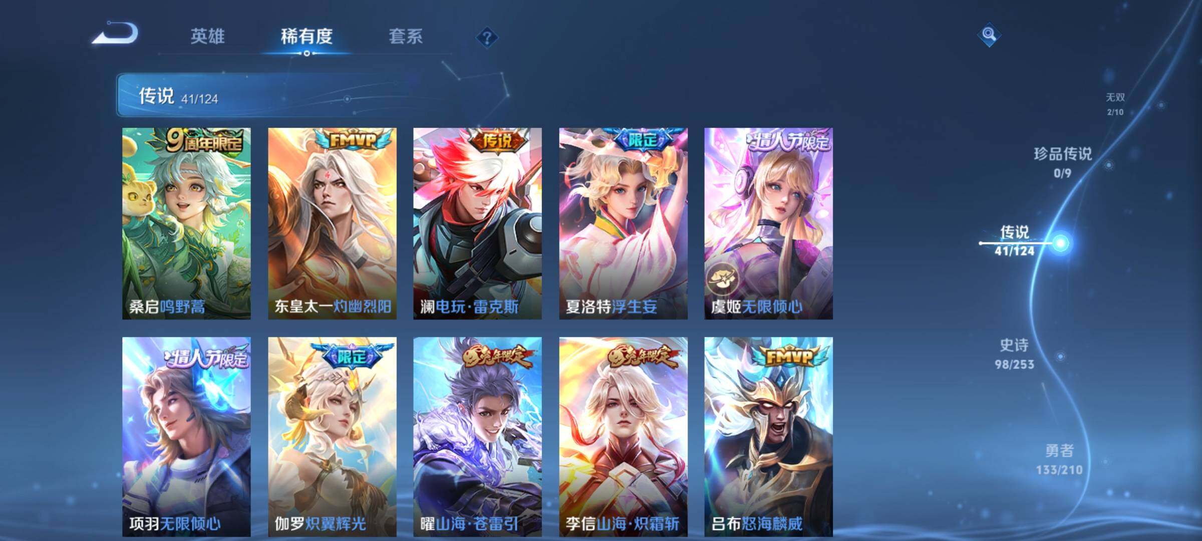 WZYXS3204068王者荣耀账号详情图7 WZYXS3204068王者荣耀账号详情图7