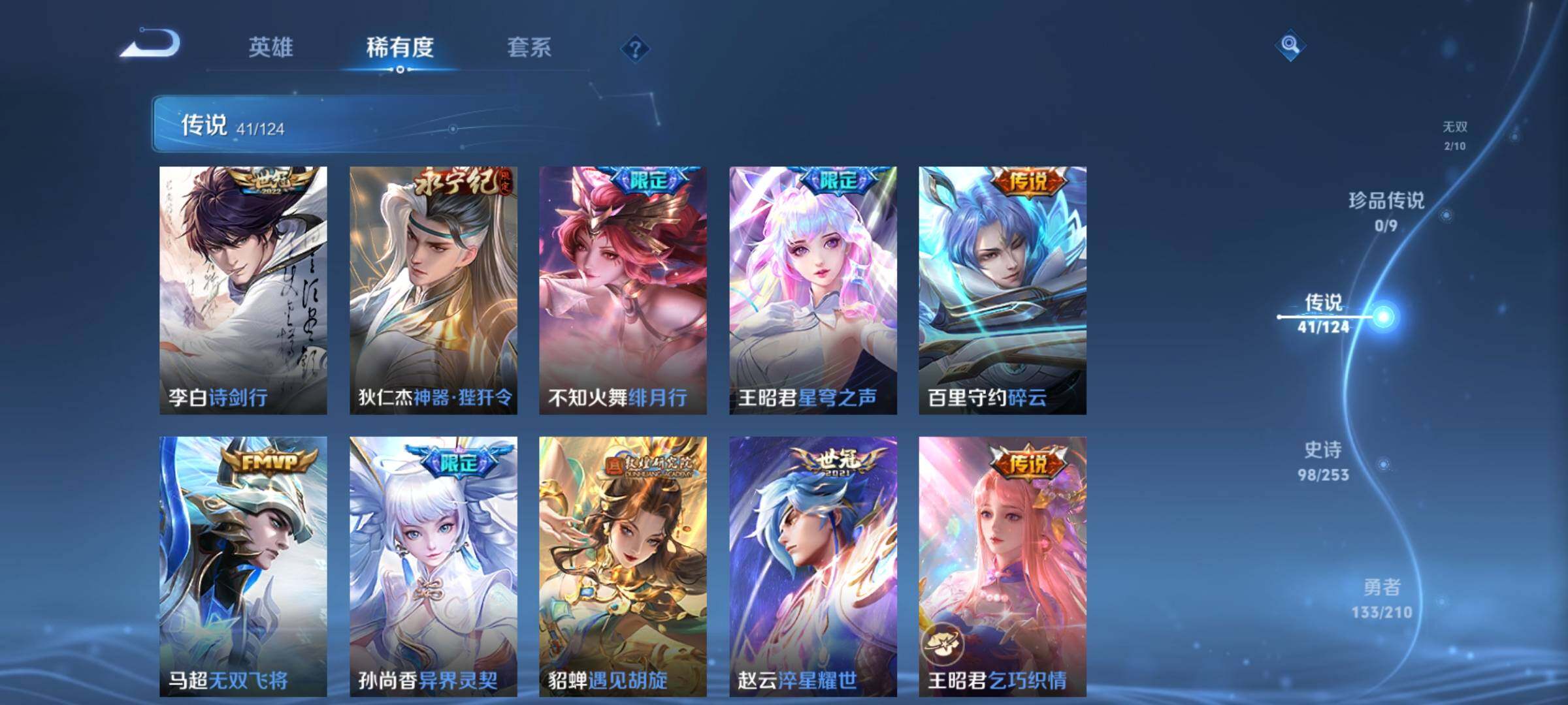 WZYXS3204068王者荣耀账号详情图8 WZYXS3204068王者荣耀账号详情图8