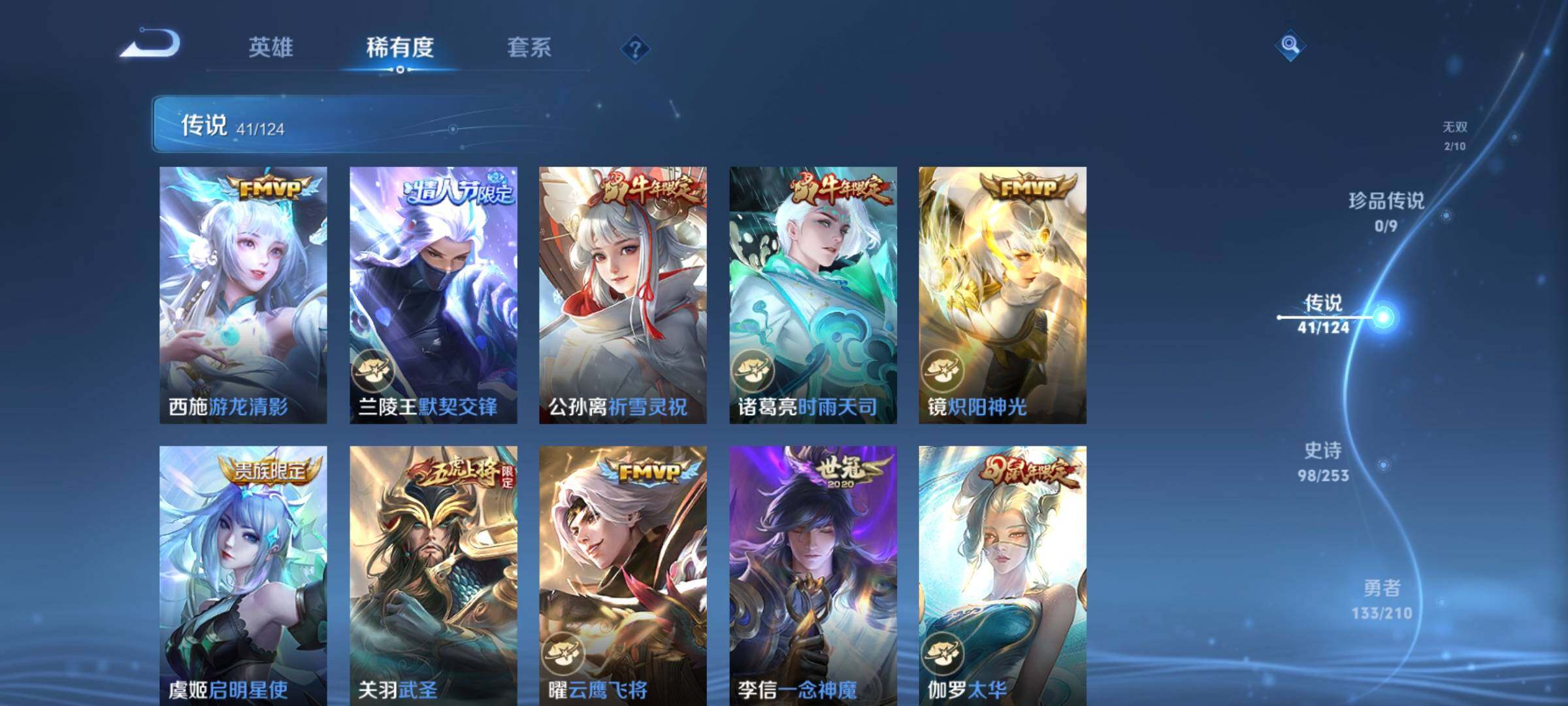 WZYXS3204068王者荣耀账号详情图9 WZYXS3204068王者荣耀账号详情图9