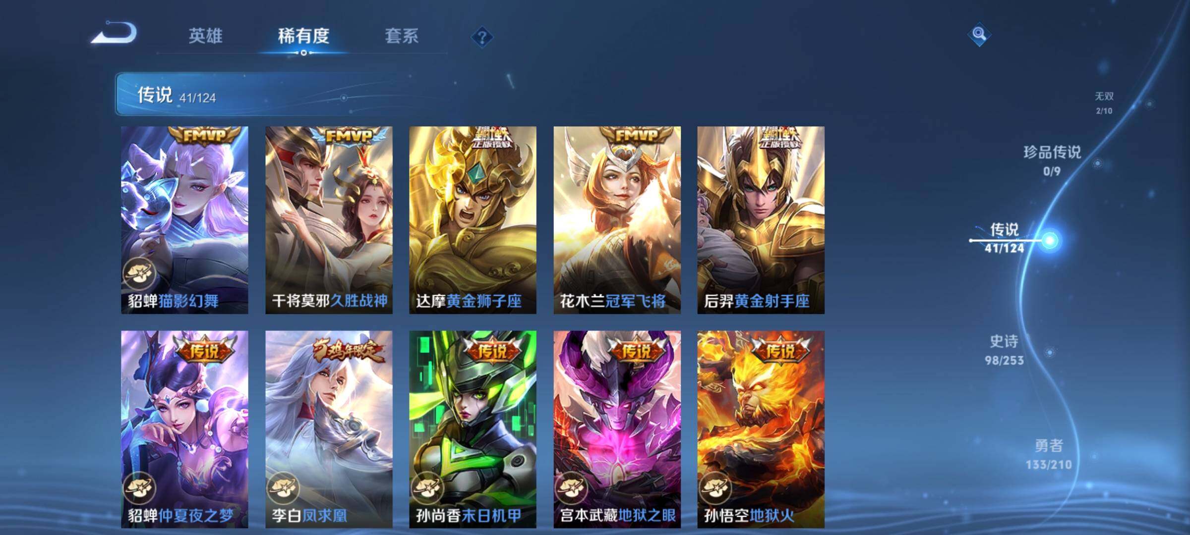 WZYXS3204068王者荣耀账号详情图10 WZYXS3204068王者荣耀账号详情图10