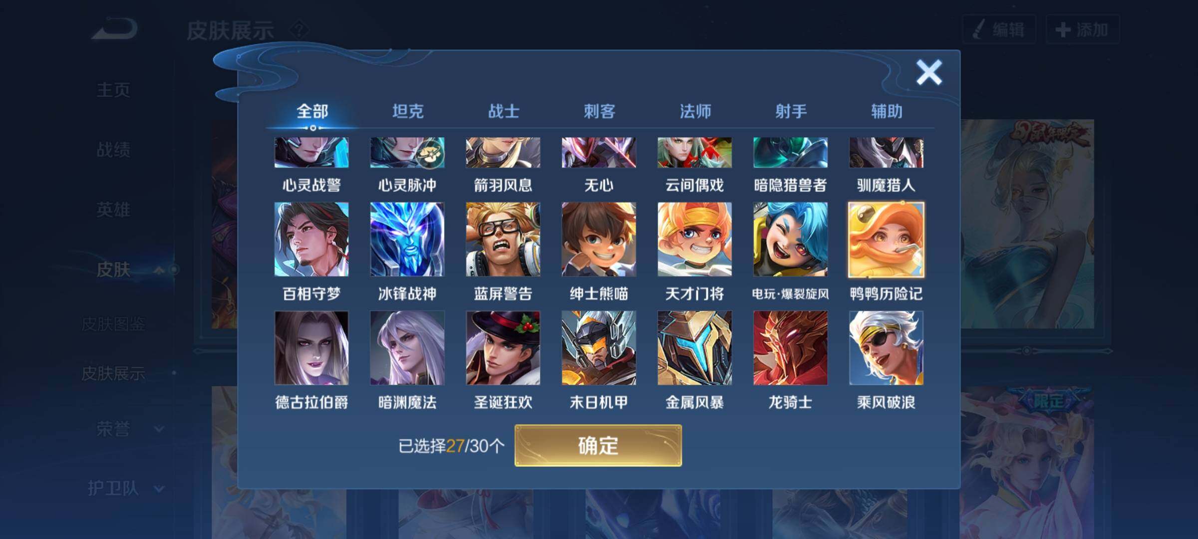 WZYXS3204068王者荣耀账号详情图12 WZYXS3204068王者荣耀账号详情图12
