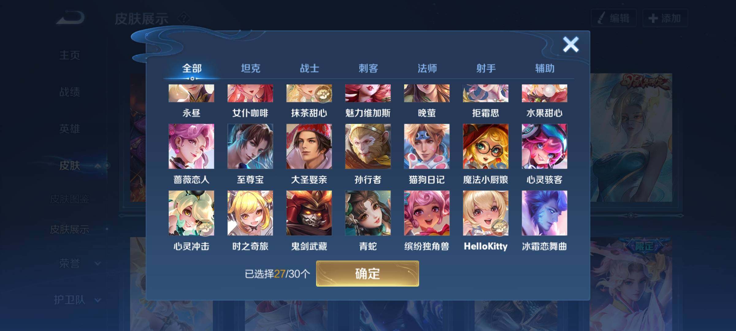 WZYXS3204068王者荣耀账号详情图13 WZYXS3204068王者荣耀账号详情图13