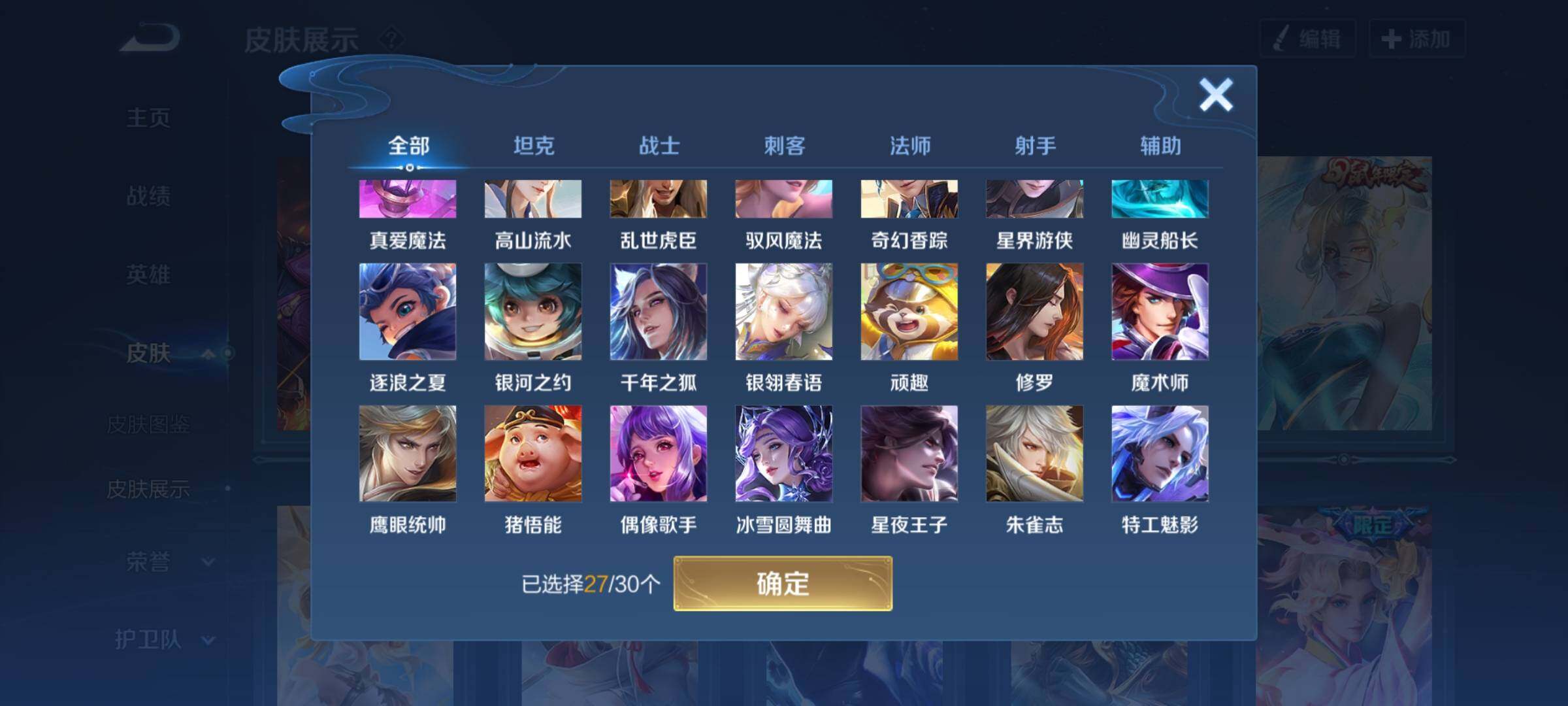 WZYXS3204068王者荣耀账号详情图14 WZYXS3204068王者荣耀账号详情图14