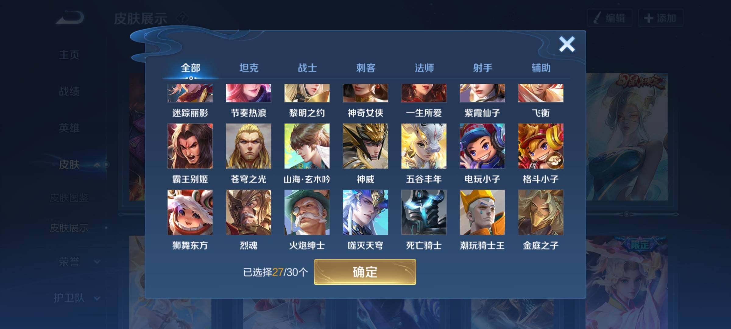 WZYXS3204068王者荣耀账号详情图16 WZYXS3204068王者荣耀账号详情图16