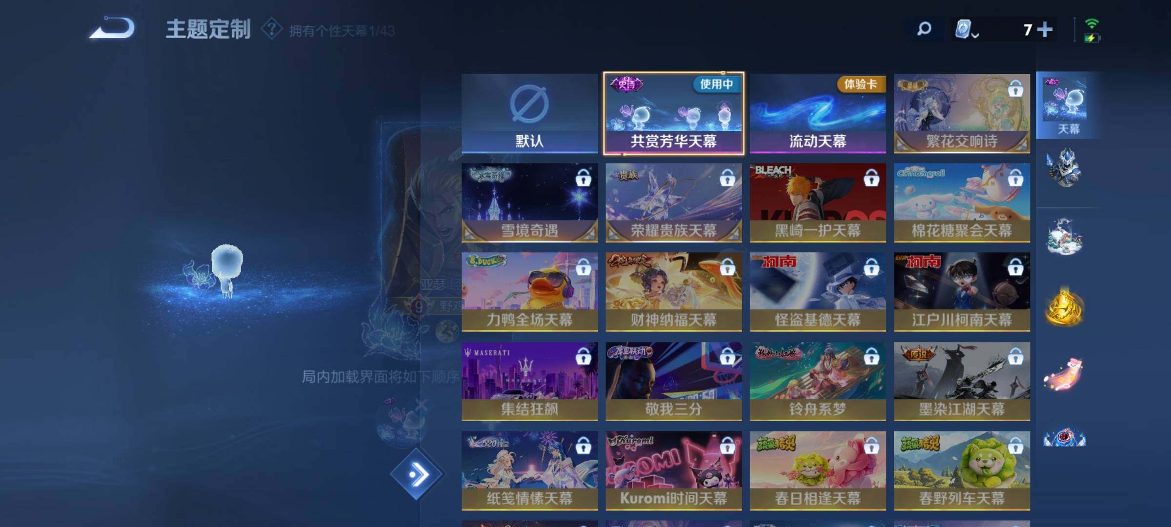 WZYXS3204068王者荣耀账号详情图17 WZYXS3204068王者荣耀账号详情图17