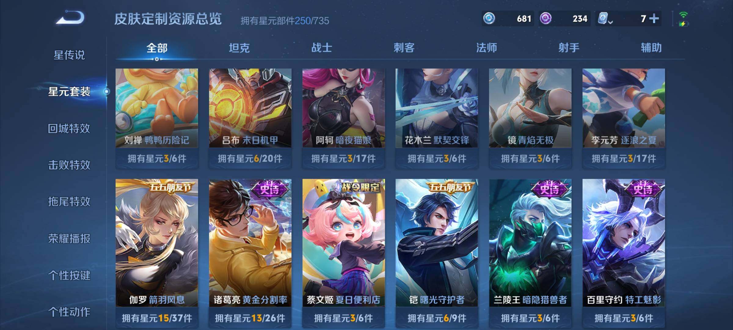 WZYXS3204068王者荣耀账号详情图19 WZYXS3204068王者荣耀账号详情图19