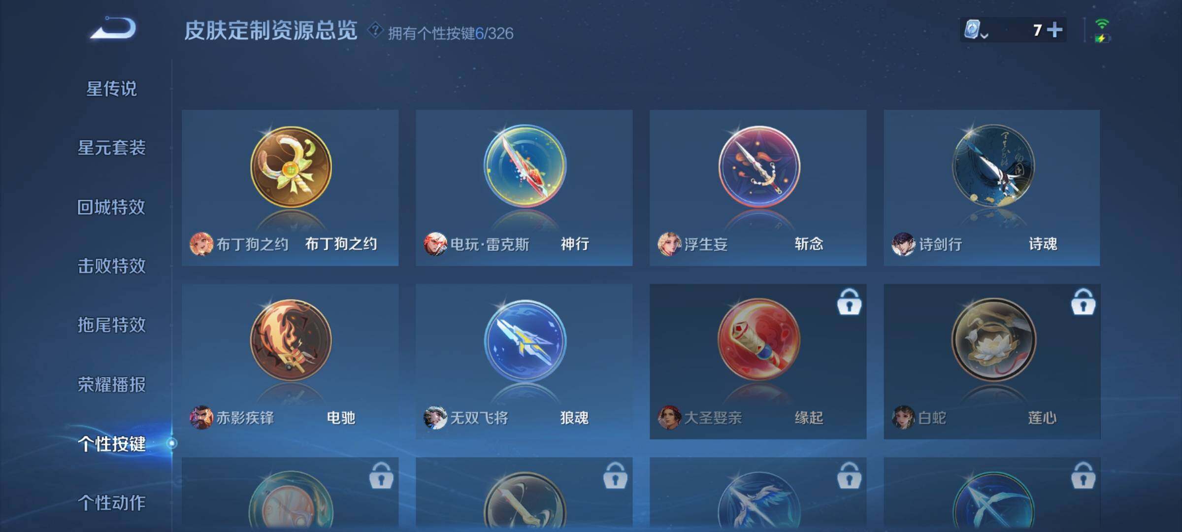 WZYXS3204068王者荣耀账号详情图20 WZYXS3204068王者荣耀账号详情图20