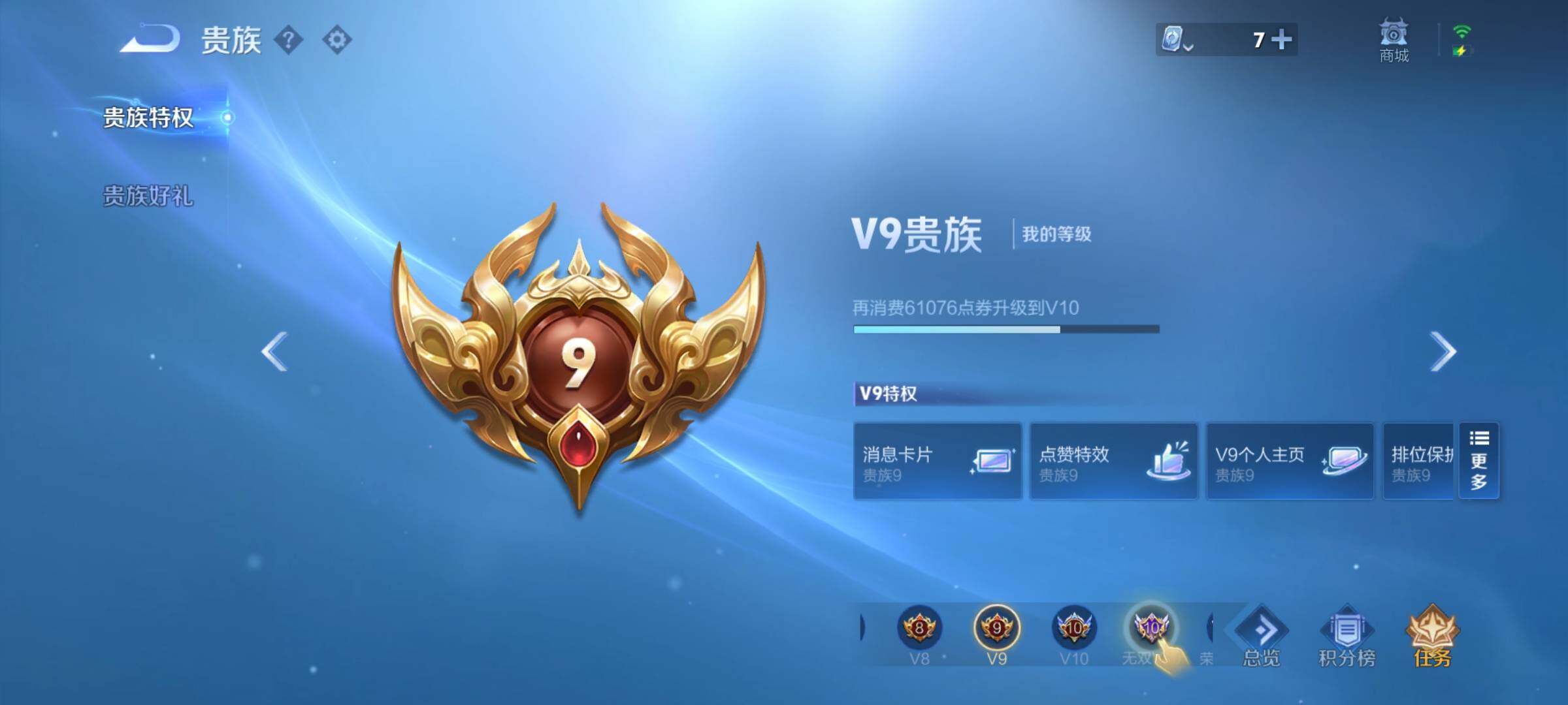 WZYXS3204068王者荣耀账号详情图21 WZYXS3204068王者荣耀账号详情图21