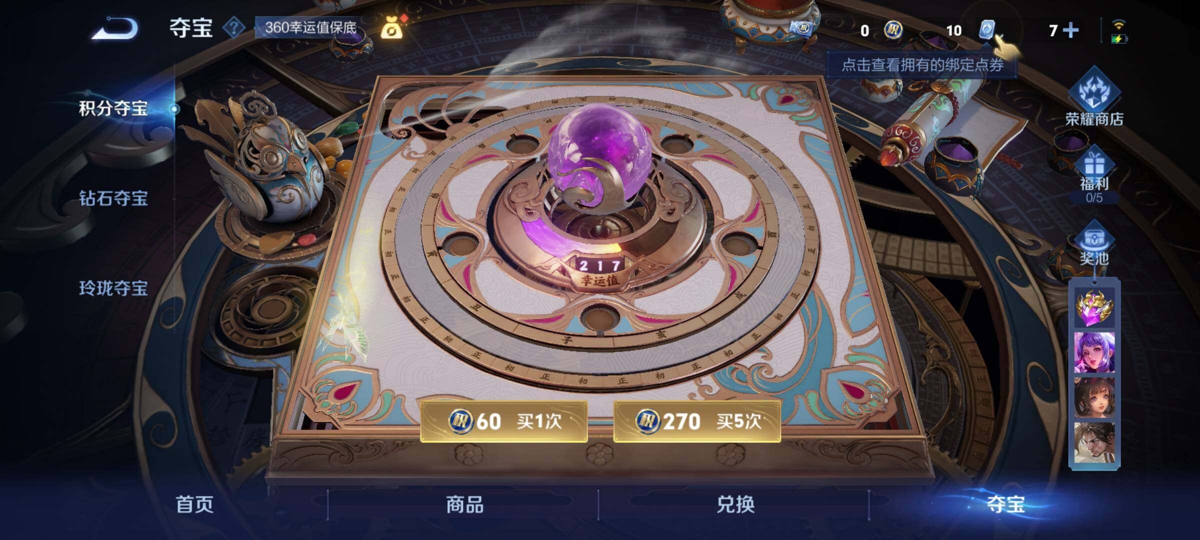 WZYXS3204068王者荣耀账号详情图23 WZYXS3204068王者荣耀账号详情图23