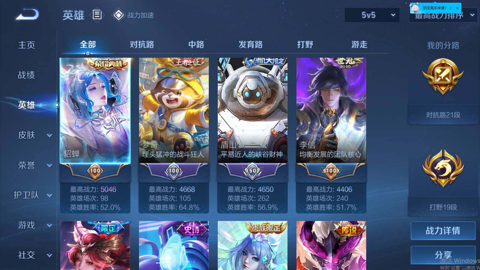 WZEY3180391王者荣耀账号详情图5 WZEY3180391王者荣耀账号详情图5