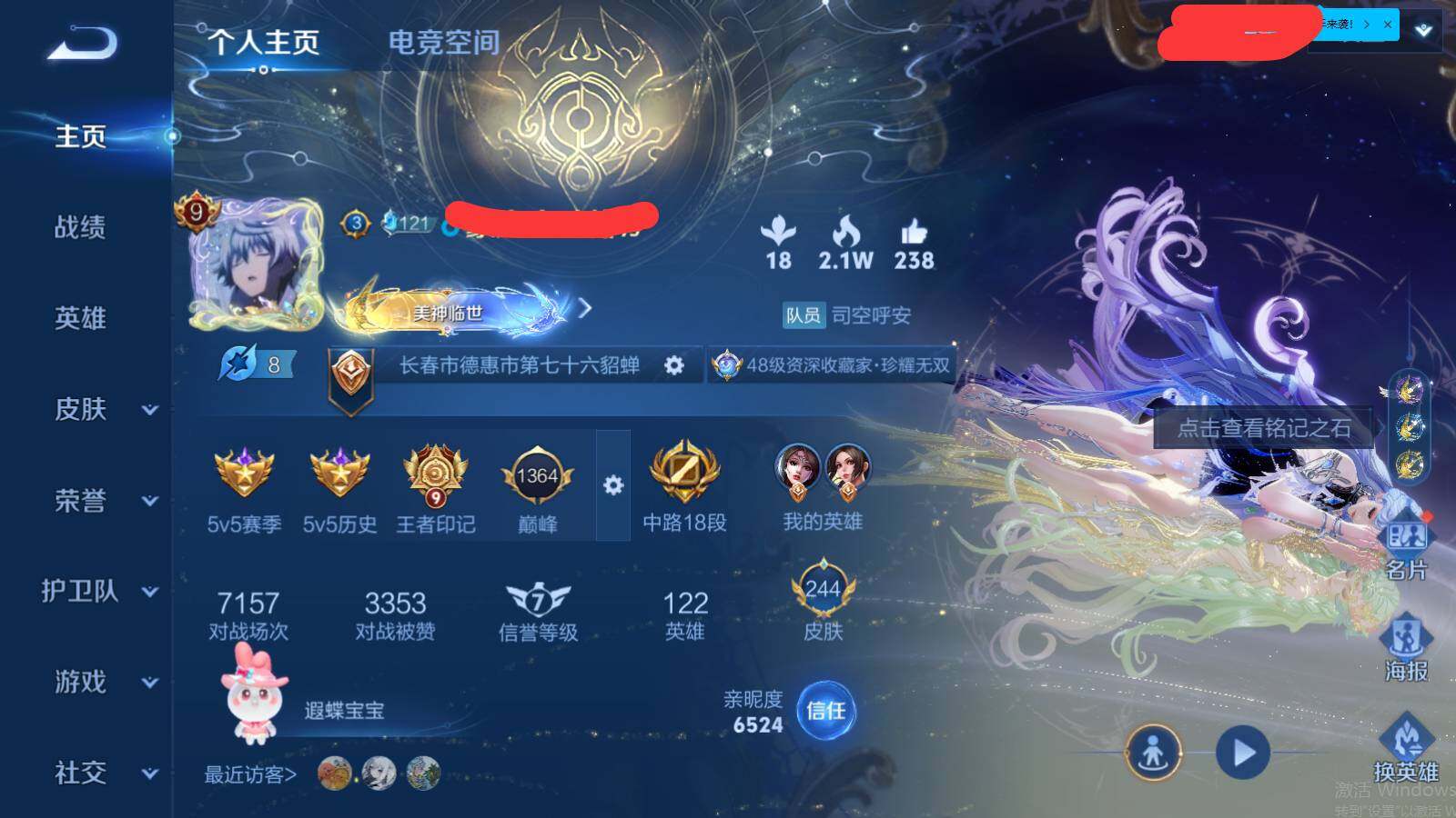 WZEY3180391王者荣耀账号详情图6 WZEY3180391王者荣耀账号详情图6