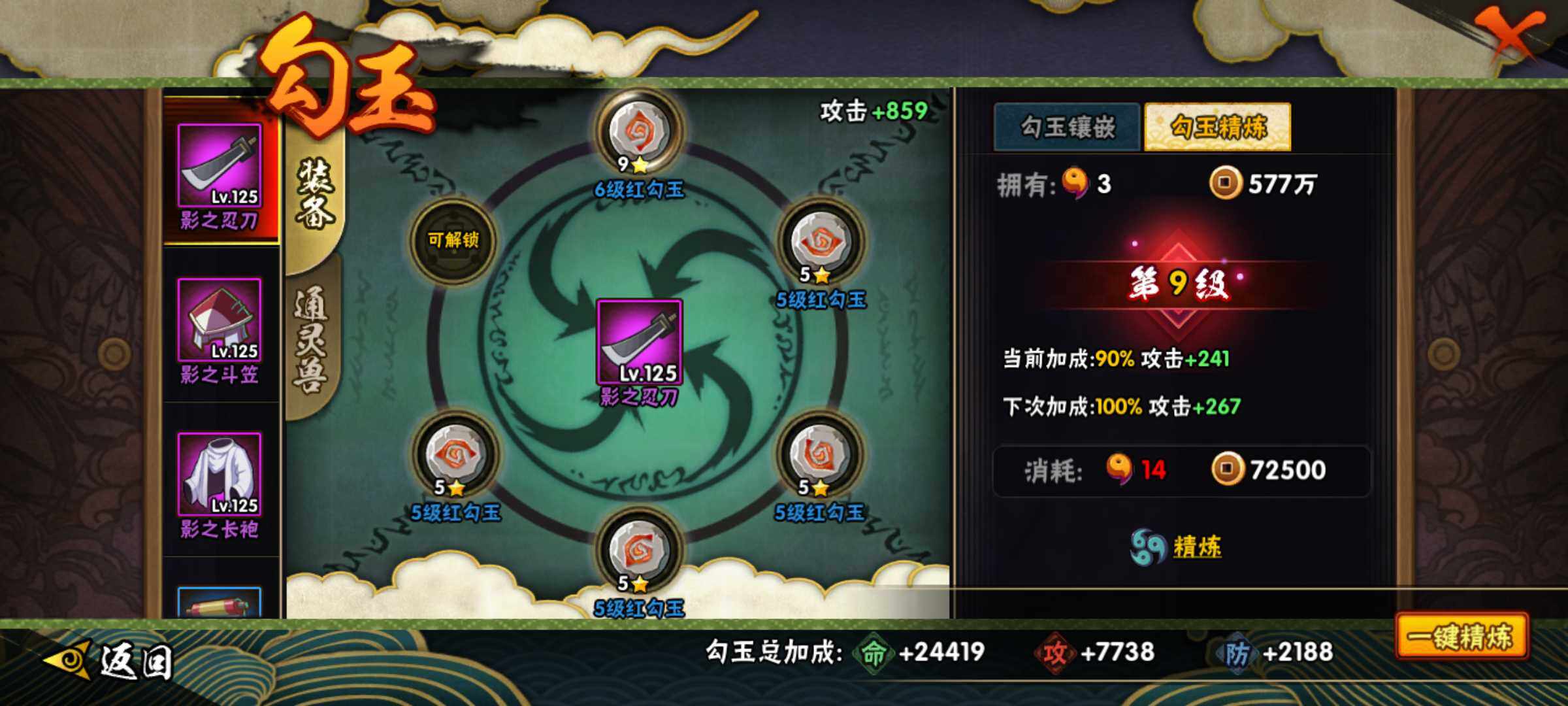 HYJM312332火影忍者账号详情图14