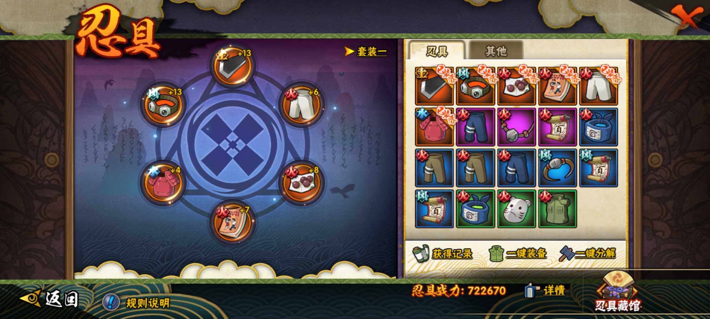 HYJM312332火影忍者账号详情图16