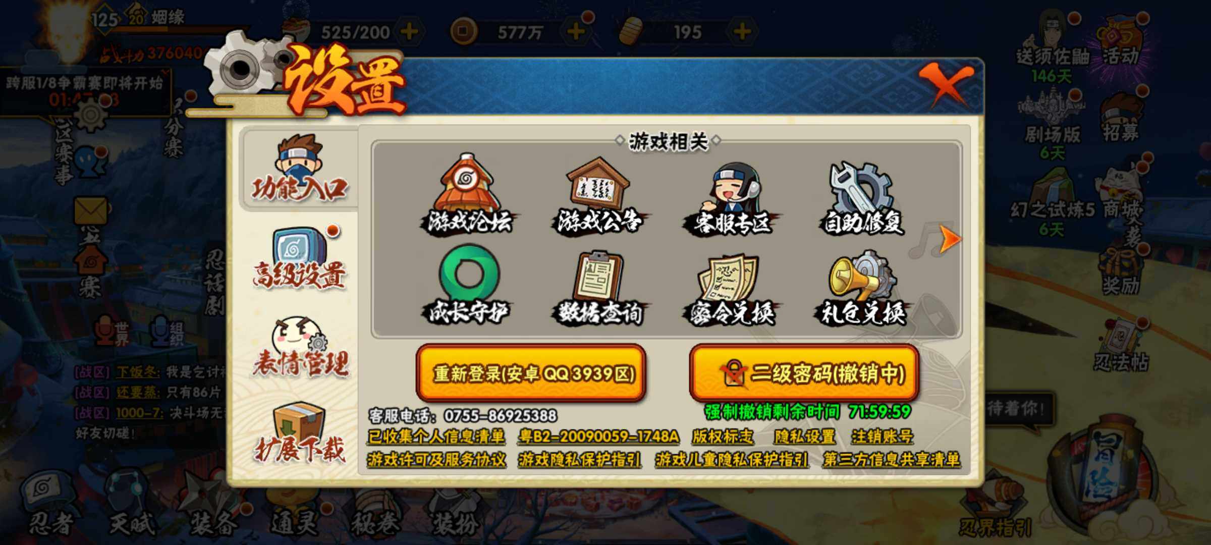 HYJM312332火影忍者账号详情图21